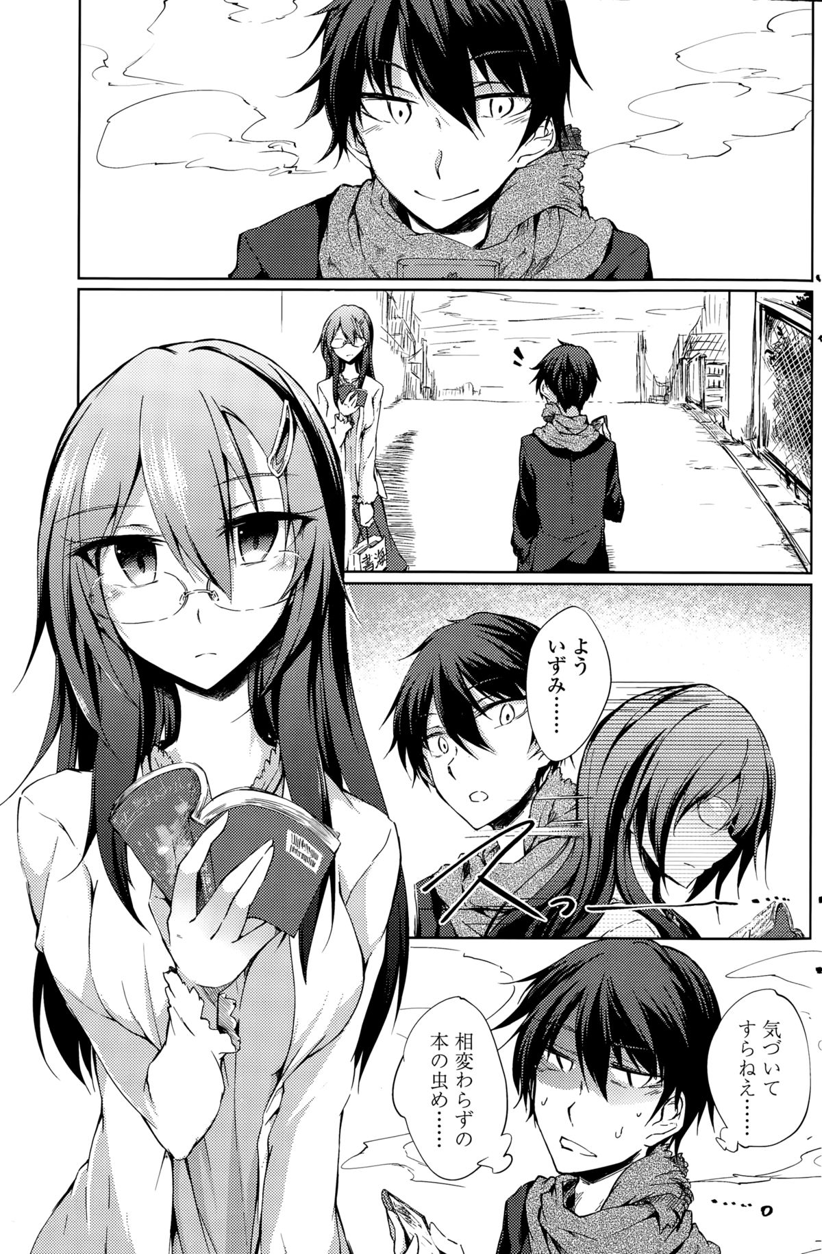 ペンギンクラブ 2014年12月号