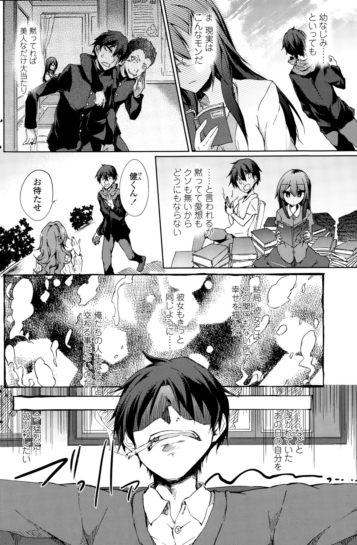 ペンギンクラブ 2014年12月号