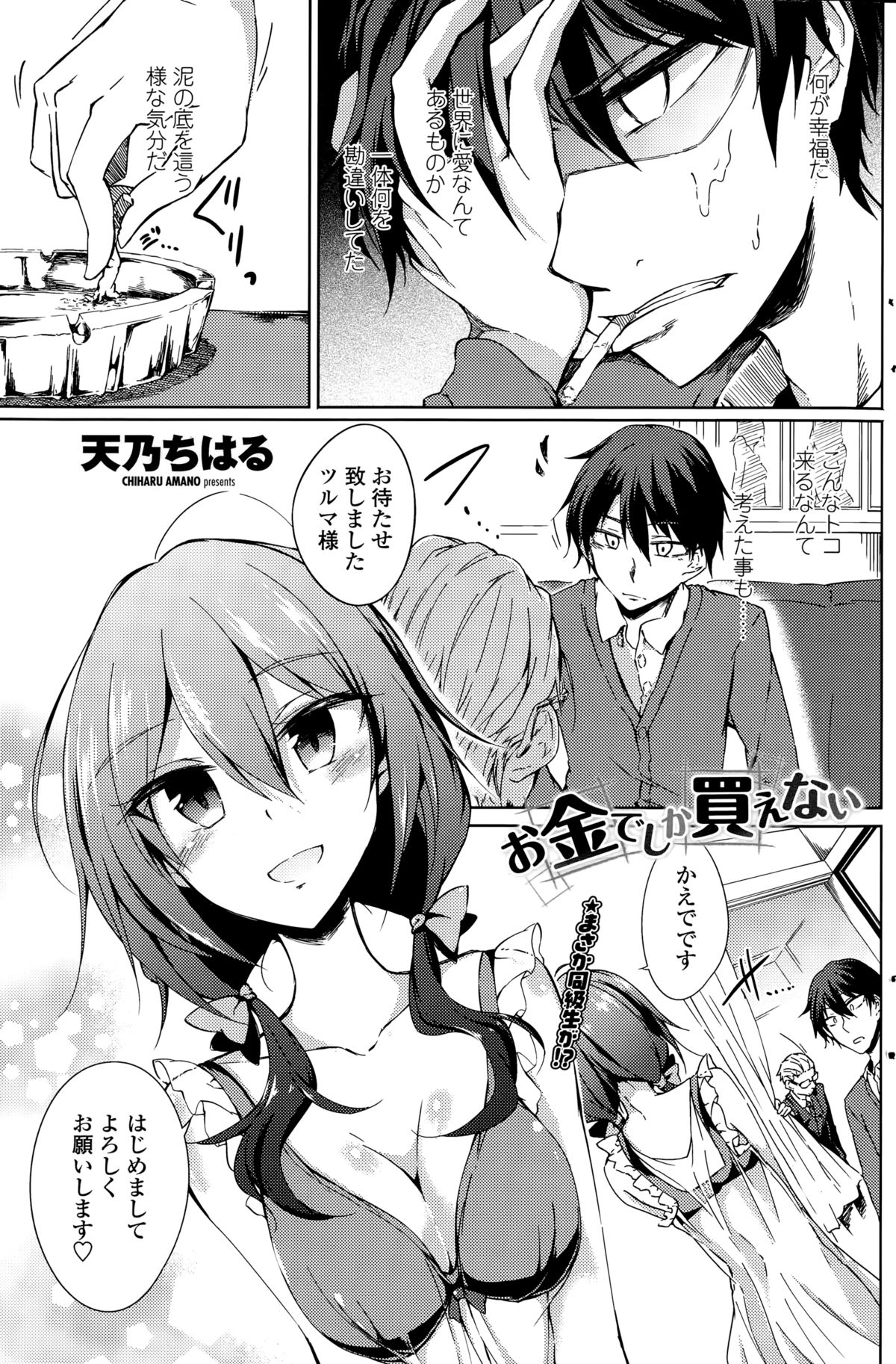 ペンギンクラブ 2014年12月号