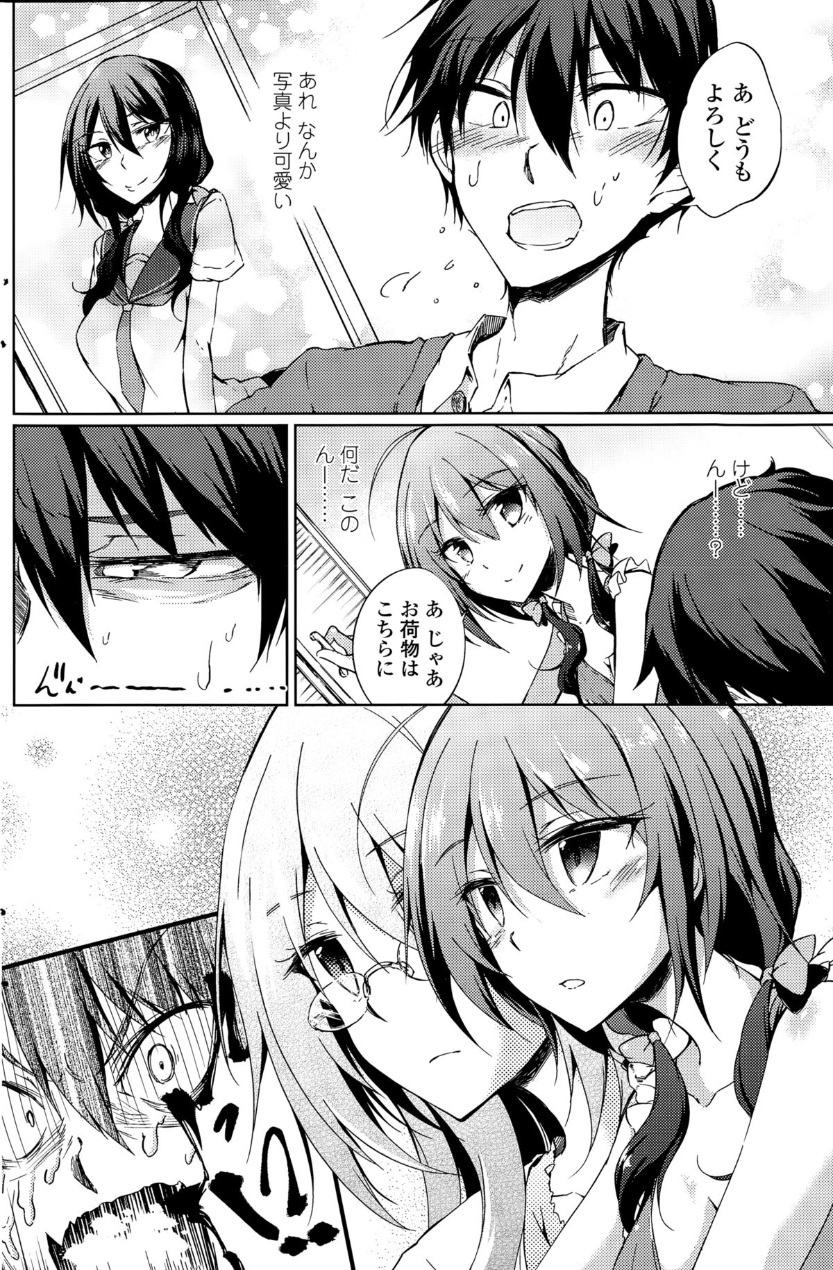 ペンギンクラブ 2014年12月号