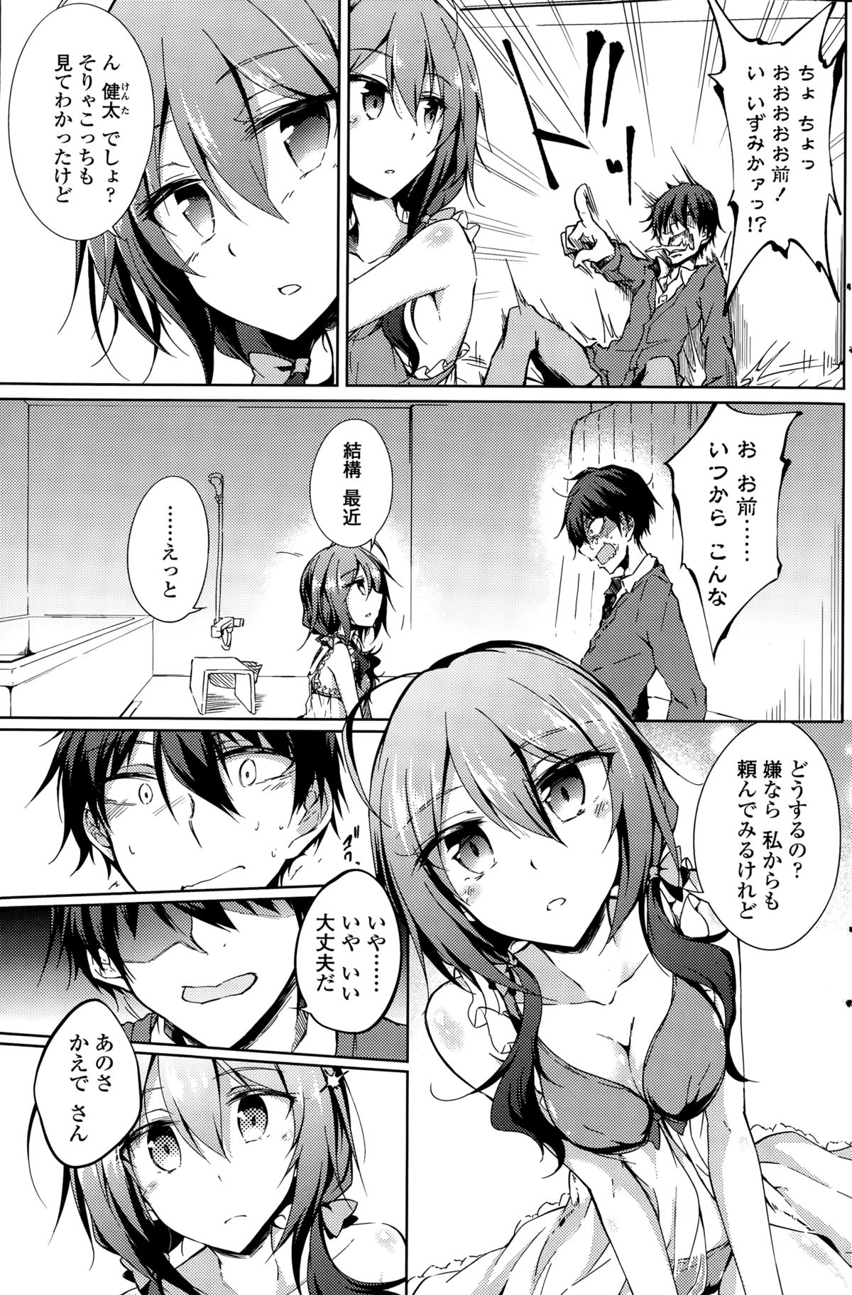 ペンギンクラブ 2014年12月号