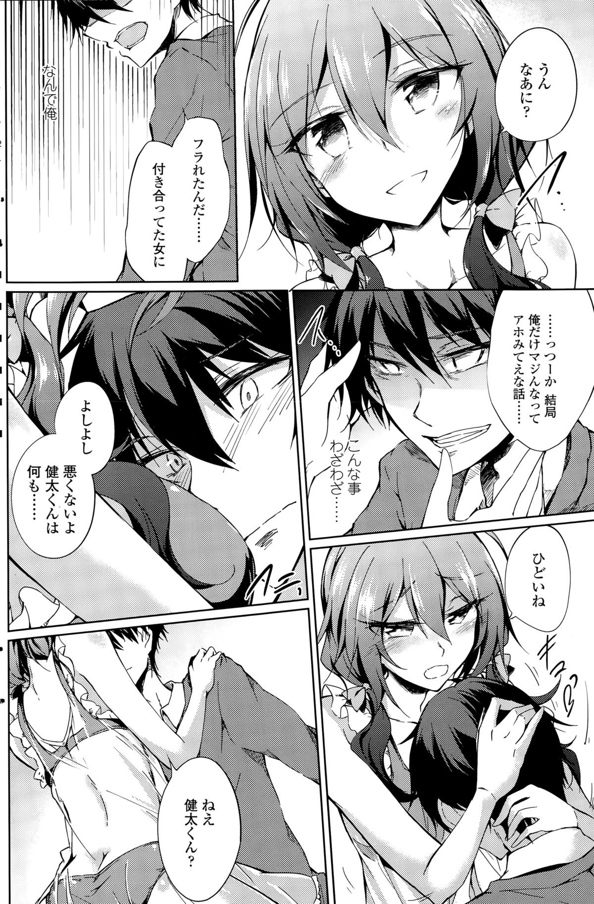 ペンギンクラブ 2014年12月号