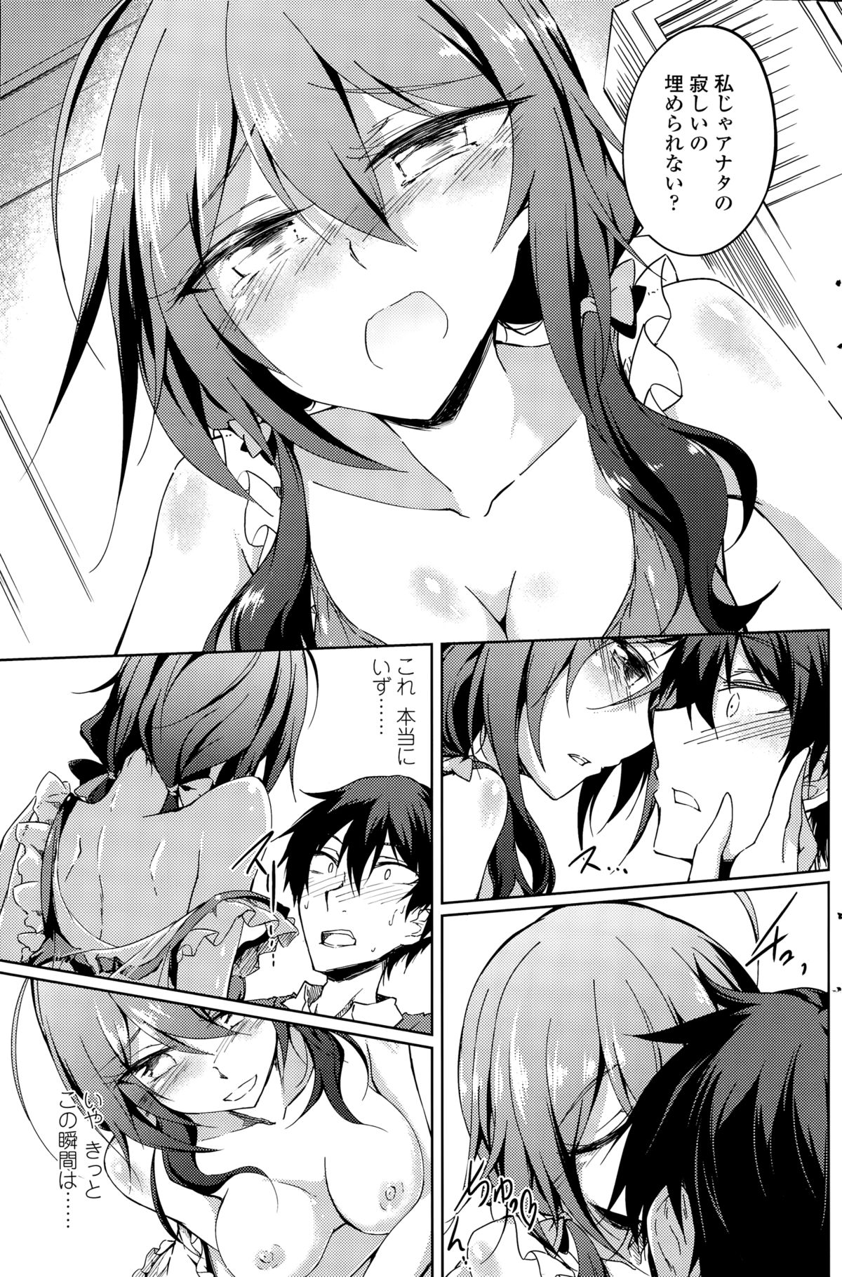 ペンギンクラブ 2014年12月号