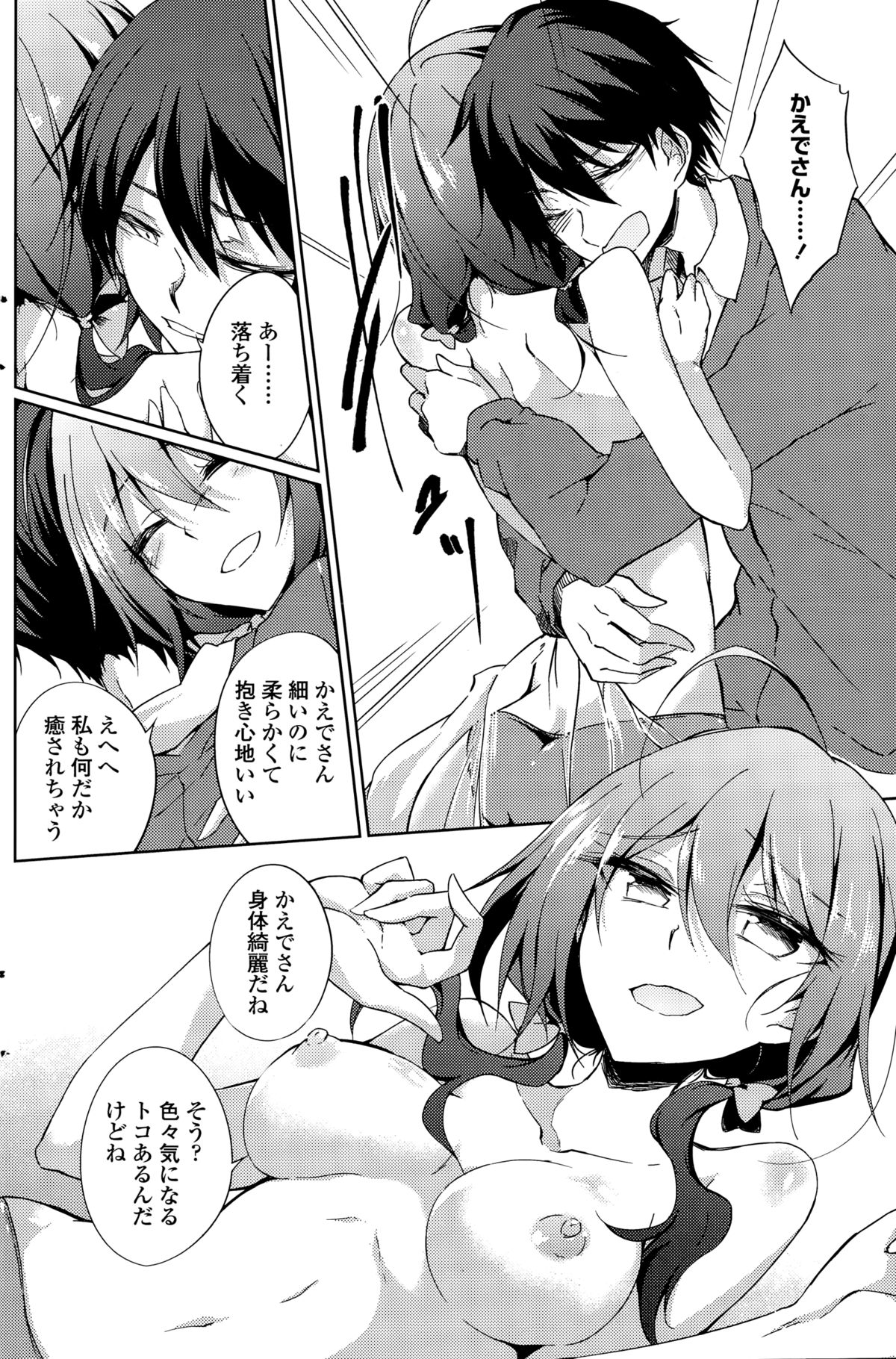 ペンギンクラブ 2014年12月号