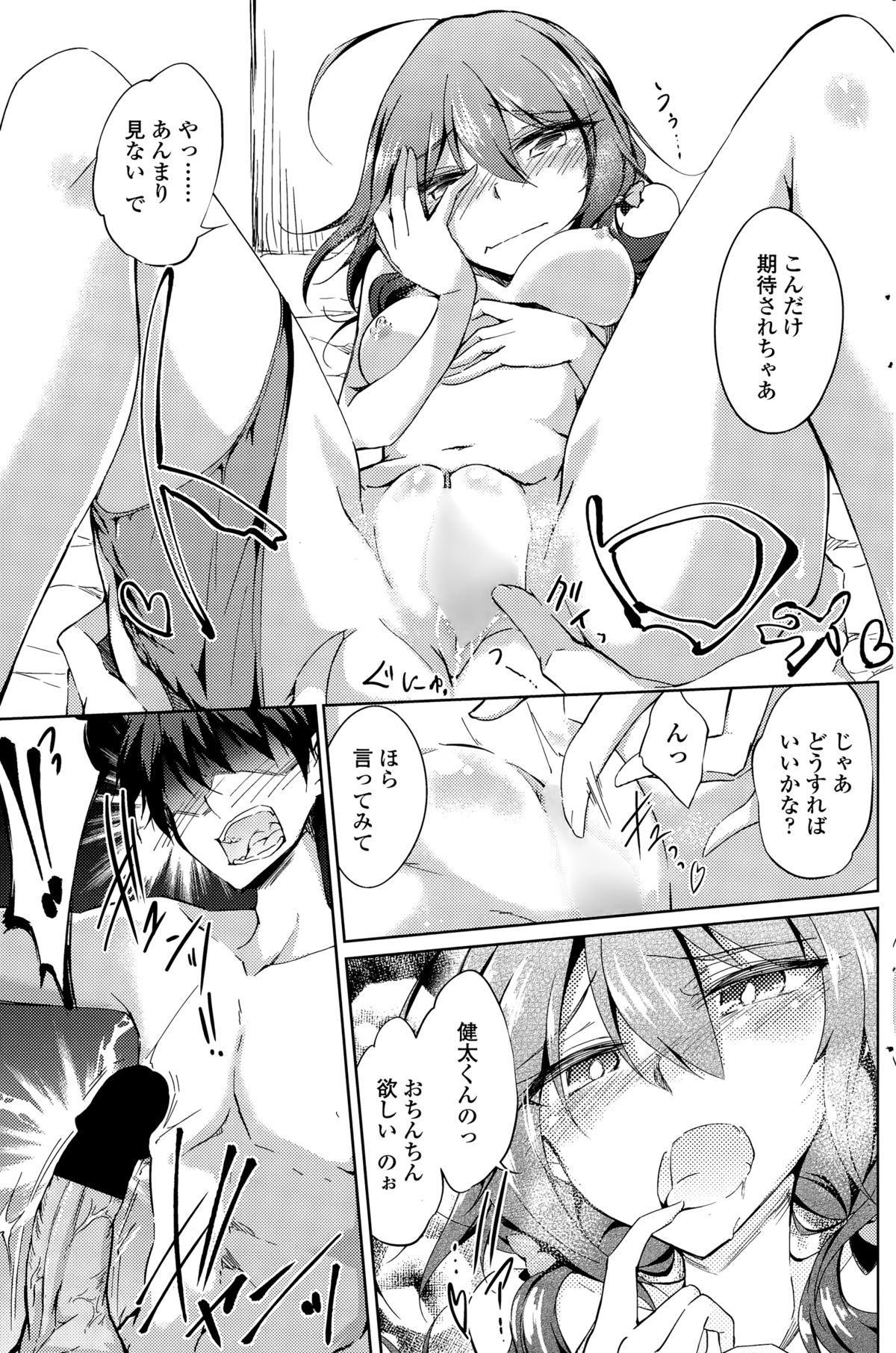 ペンギンクラブ 2014年12月号