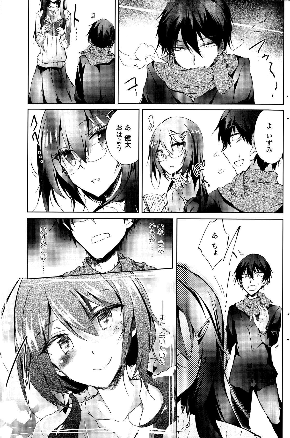 ペンギンクラブ 2014年12月号