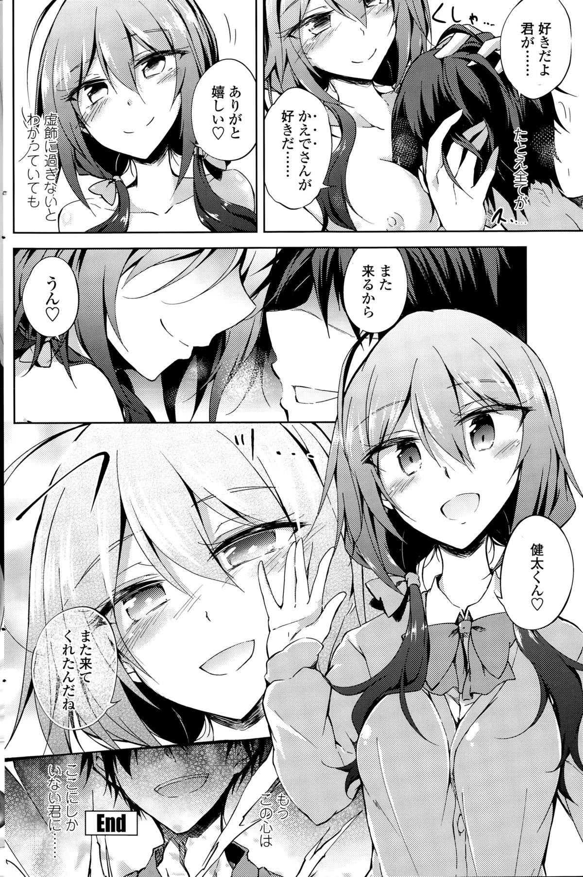 ペンギンクラブ 2014年12月号