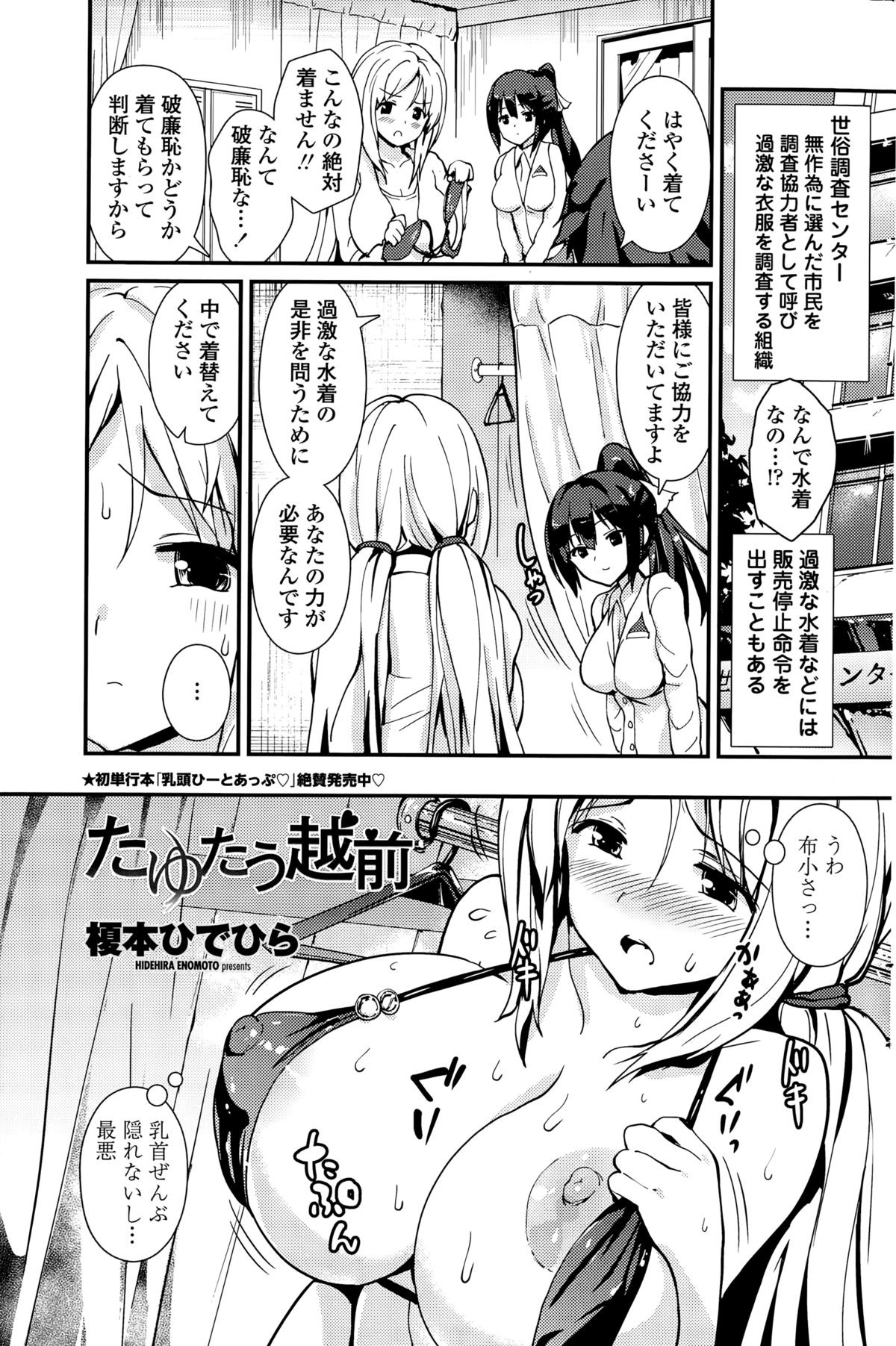 ペンギンクラブ 2014年12月号