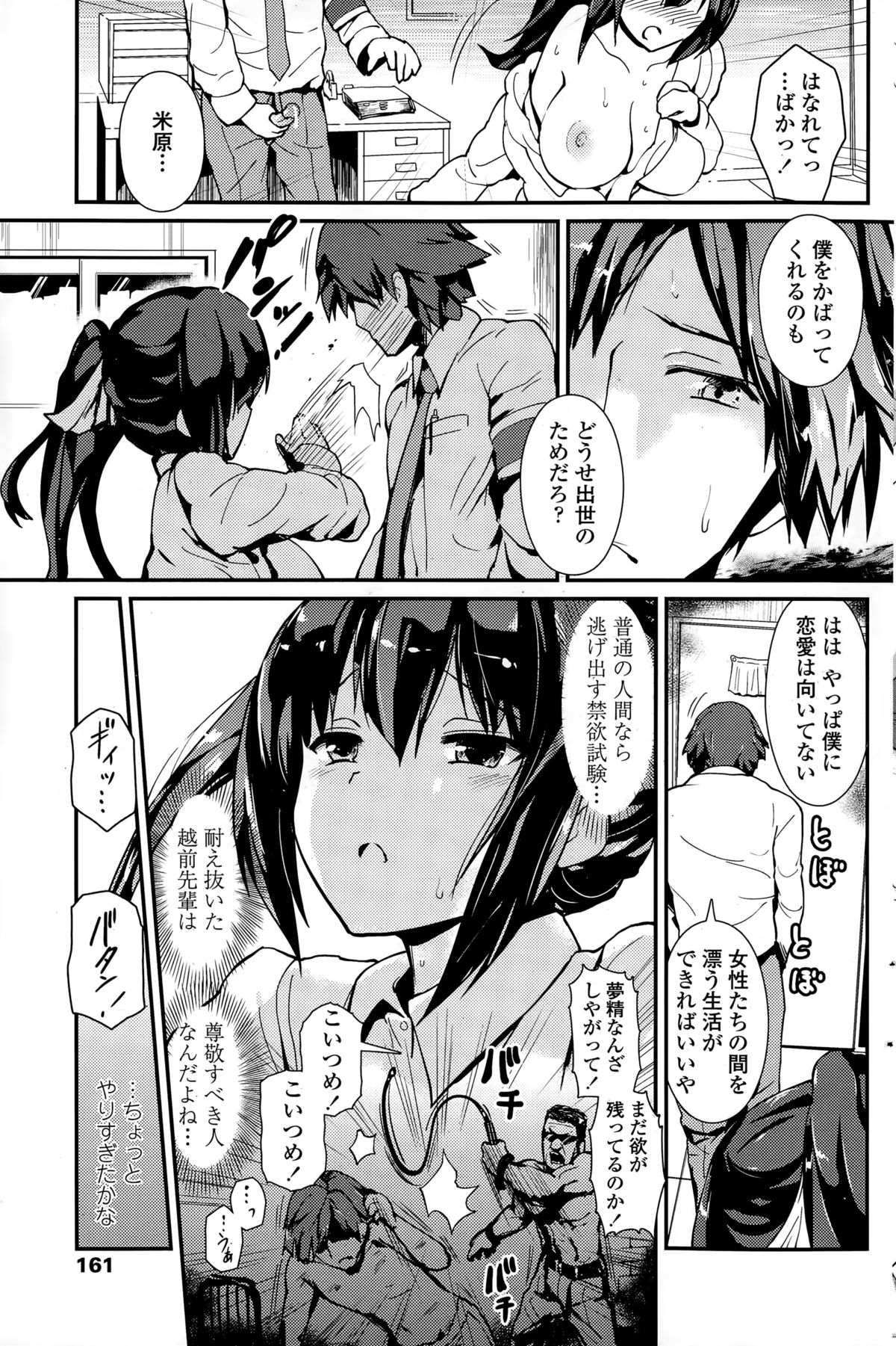 ペンギンクラブ 2014年12月号