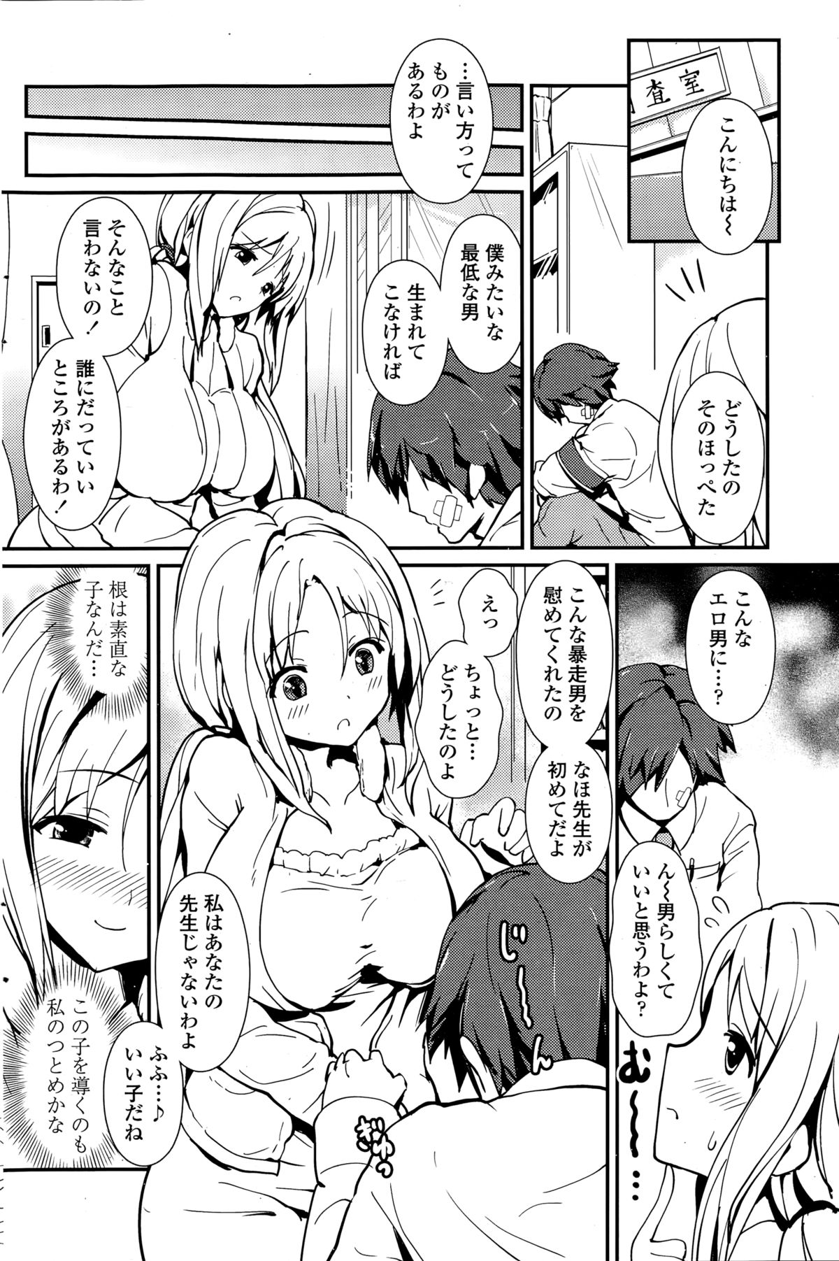 ペンギンクラブ 2014年12月号