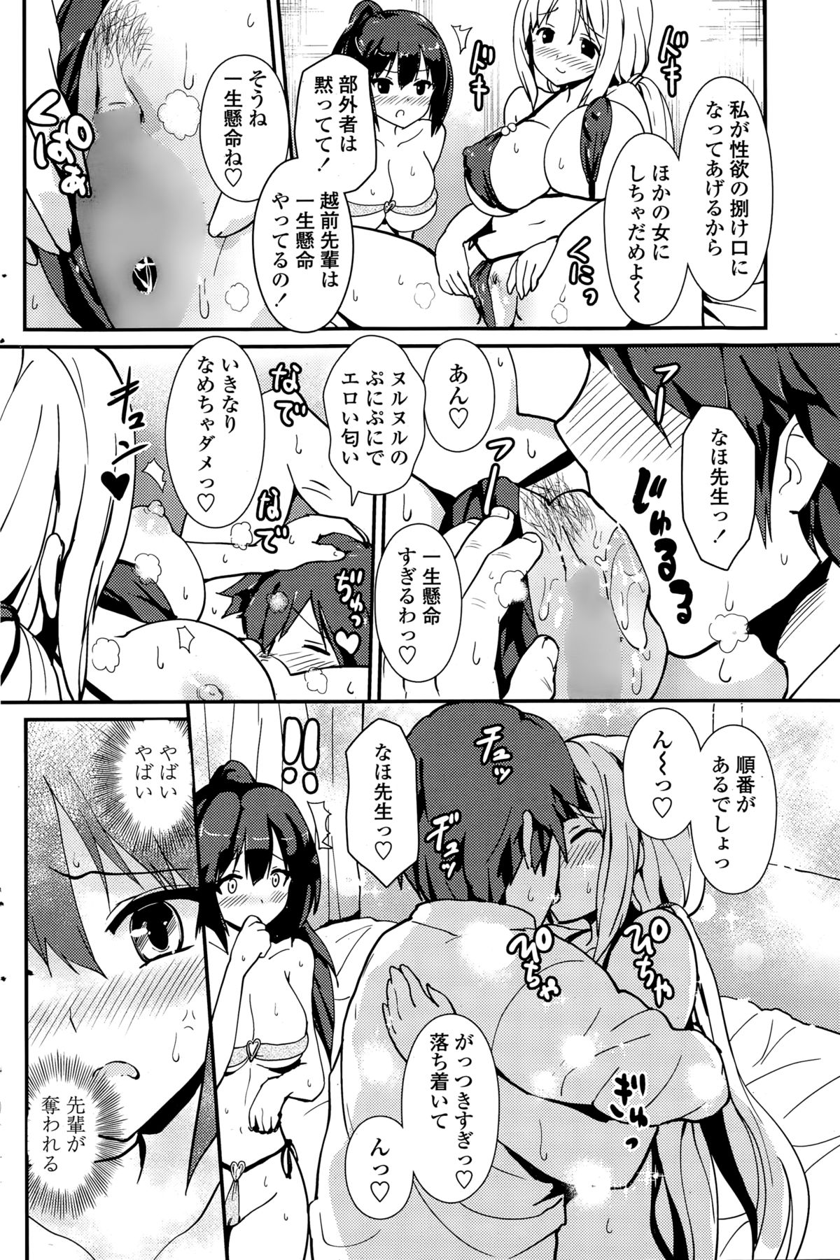 ペンギンクラブ 2014年12月号