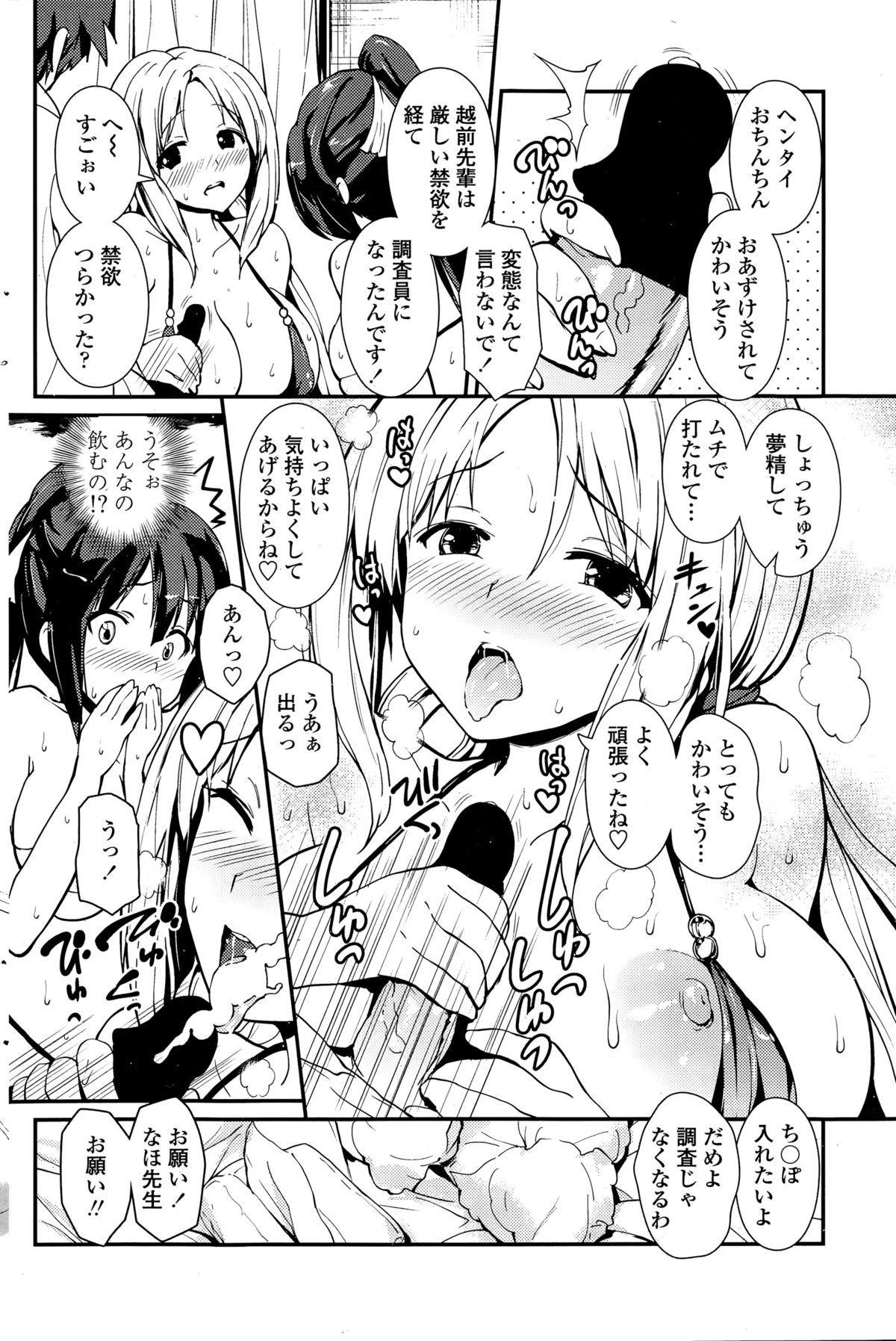 ペンギンクラブ 2014年12月号