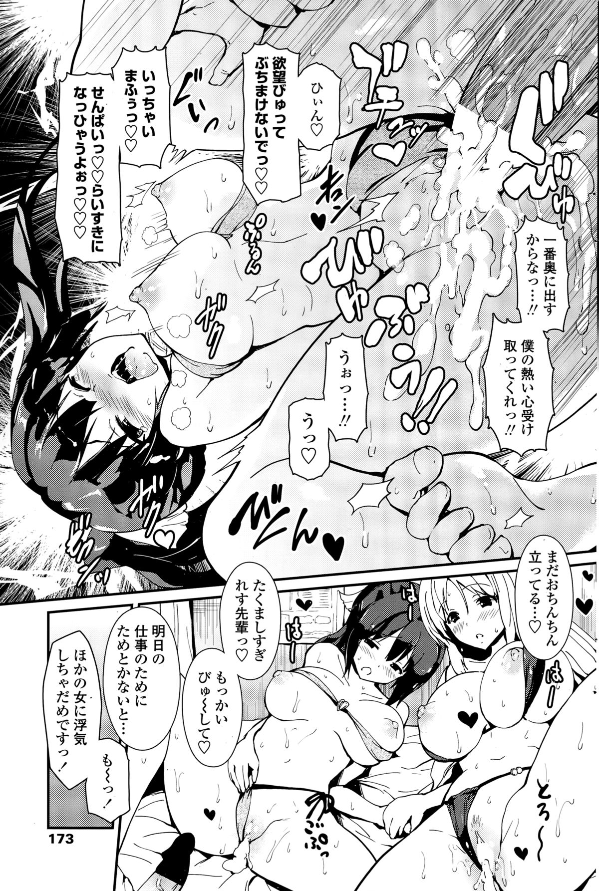 ペンギンクラブ 2014年12月号