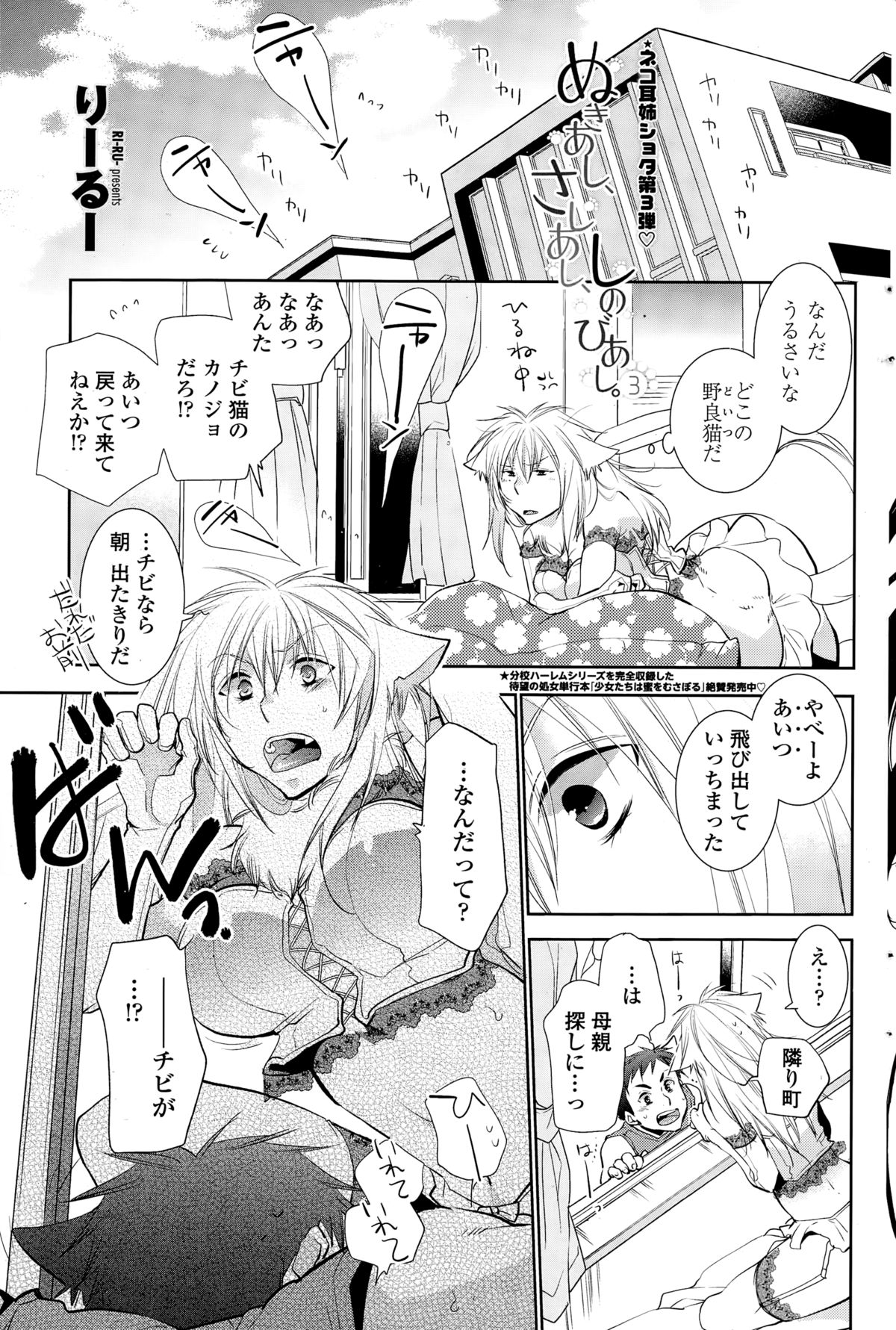 ペンギンクラブ 2014年12月号