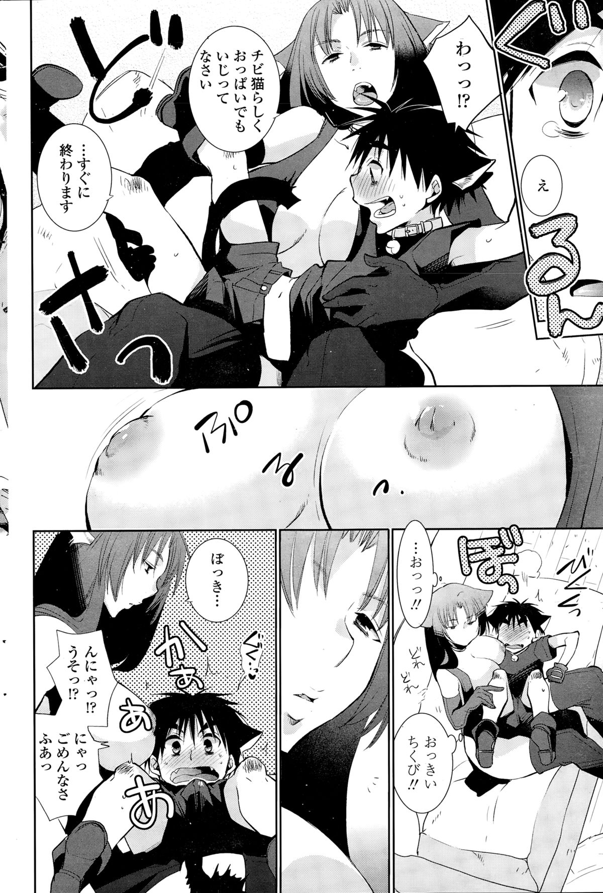 ペンギンクラブ 2014年12月号