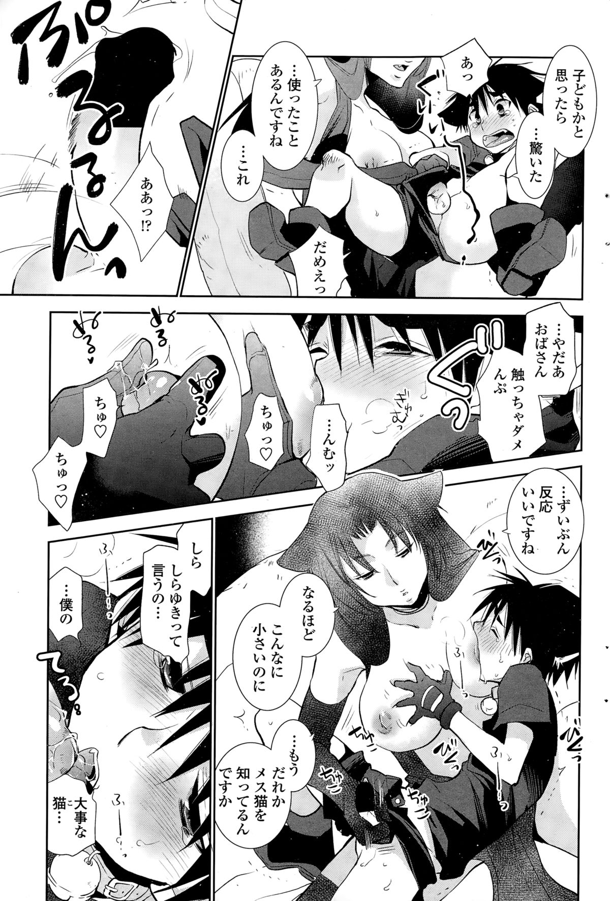 ペンギンクラブ 2014年12月号