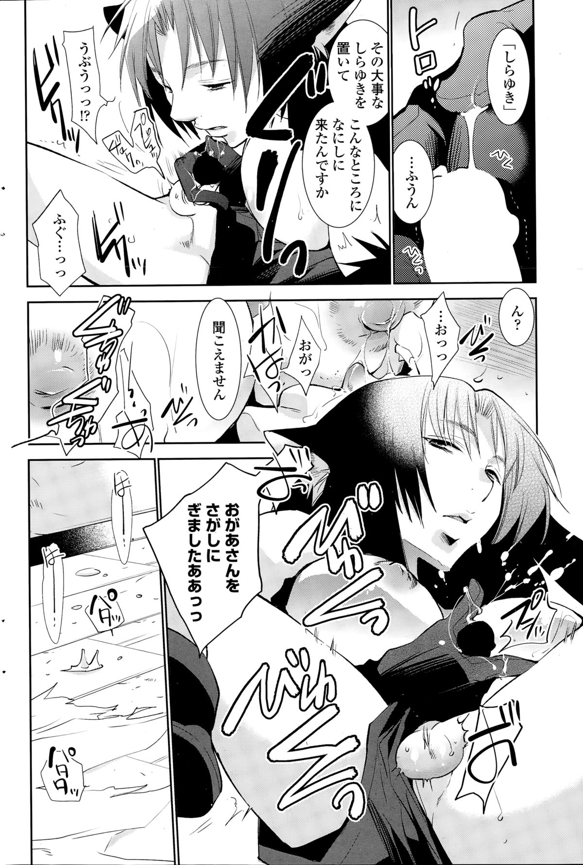 ペンギンクラブ 2014年12月号