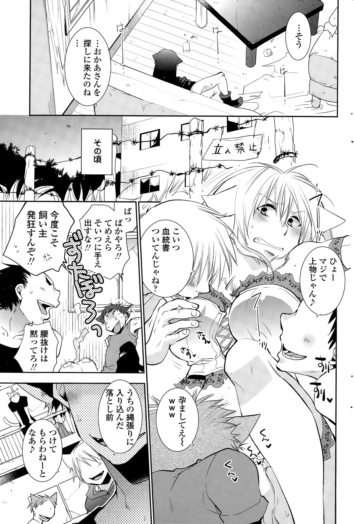 ペンギンクラブ 2014年12月号