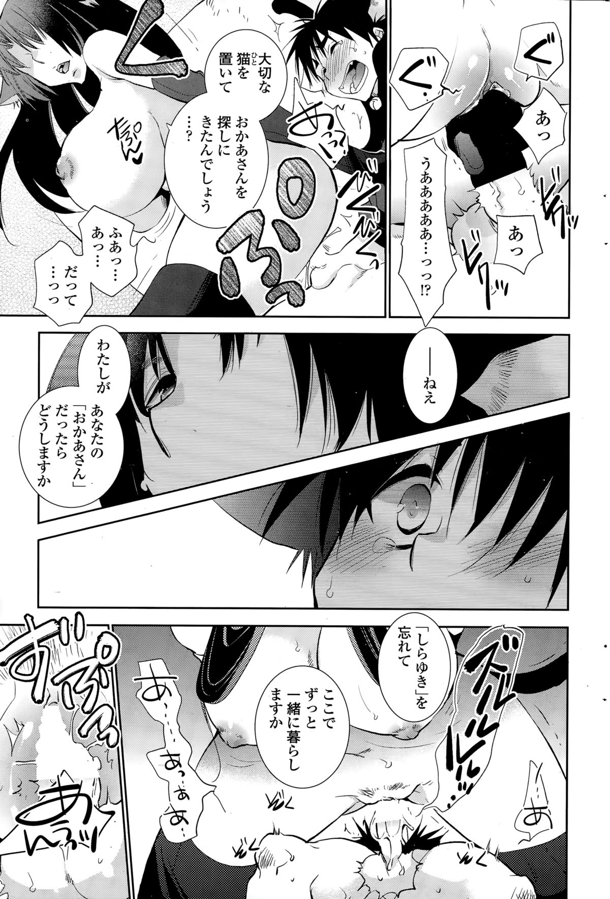 ペンギンクラブ 2014年12月号