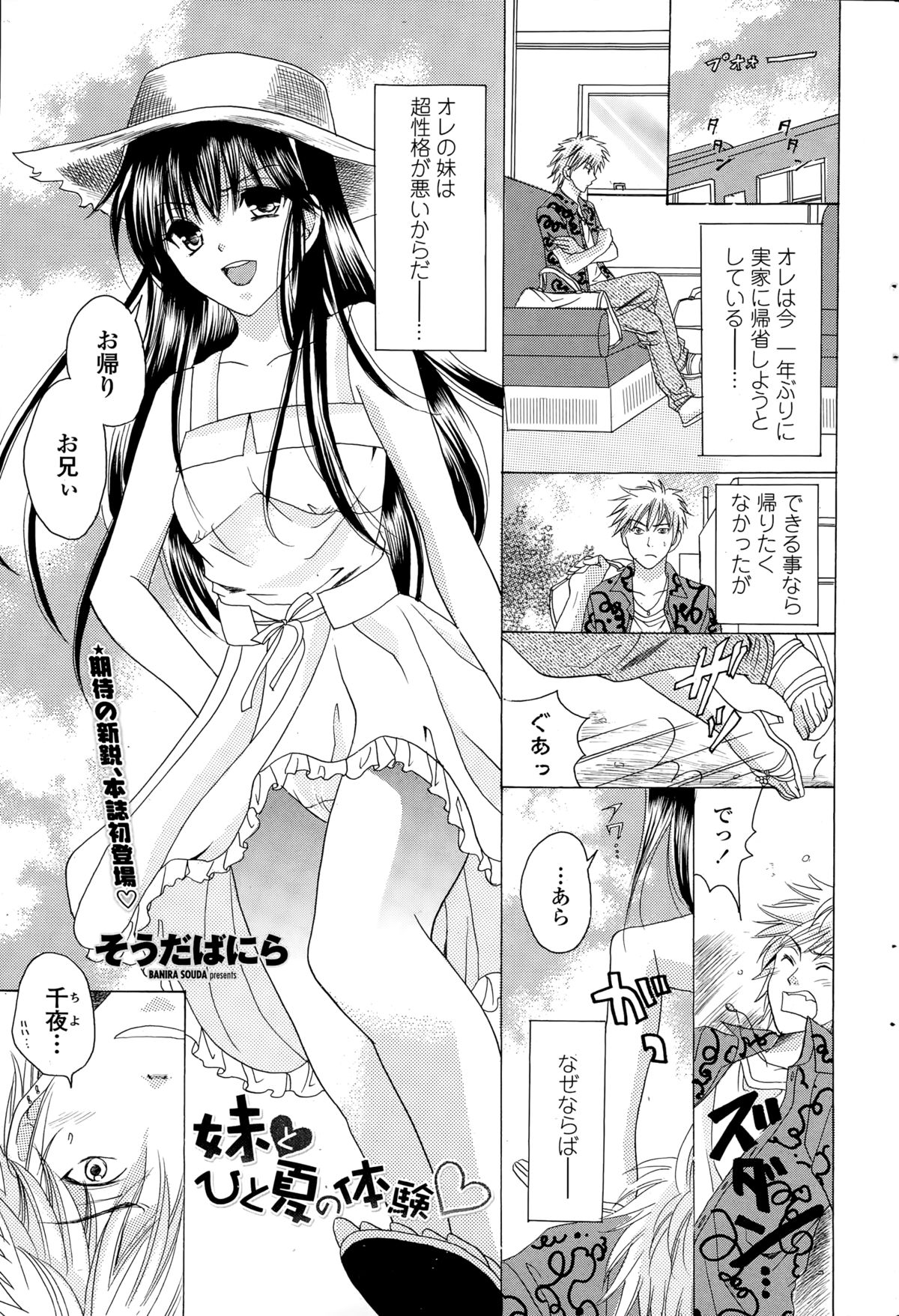 ペンギンクラブ 2014年12月号