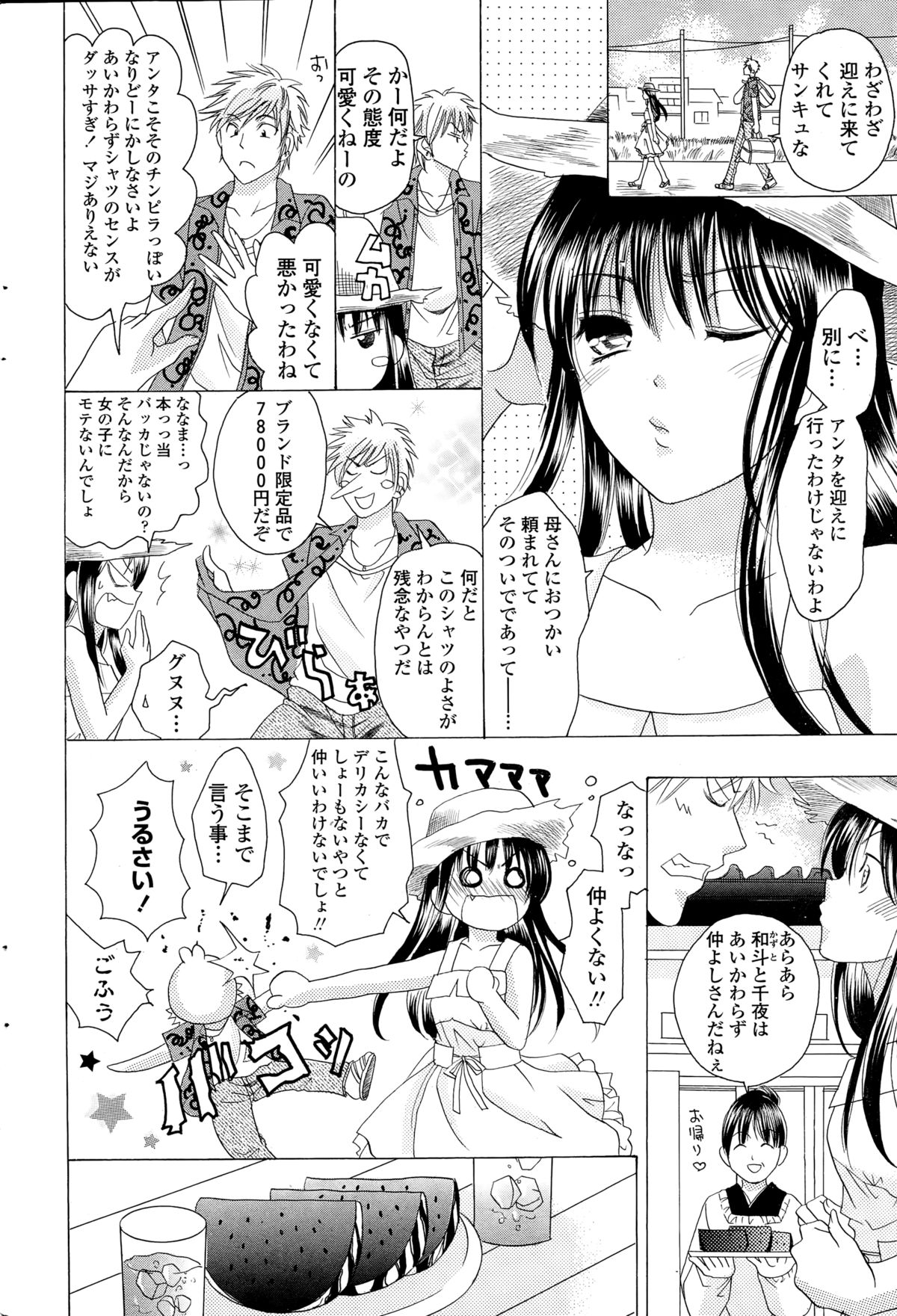 ペンギンクラブ 2014年12月号