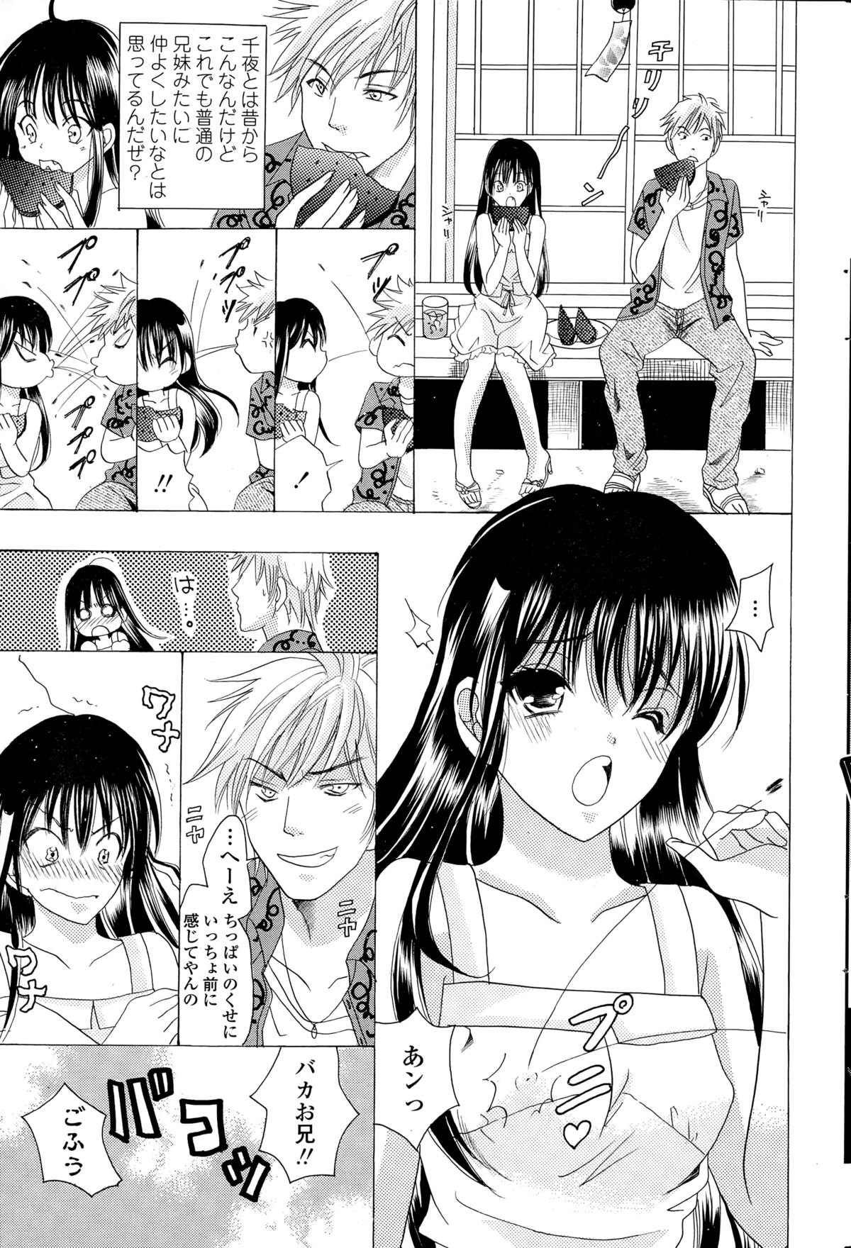 ペンギンクラブ 2014年12月号