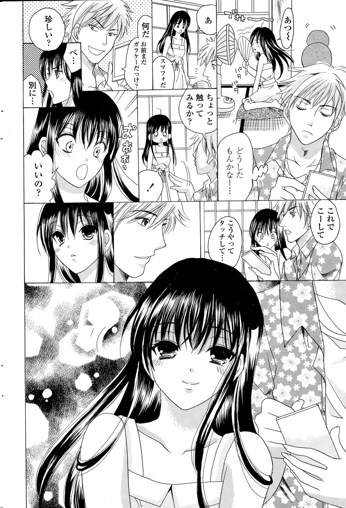 ペンギンクラブ 2014年12月号