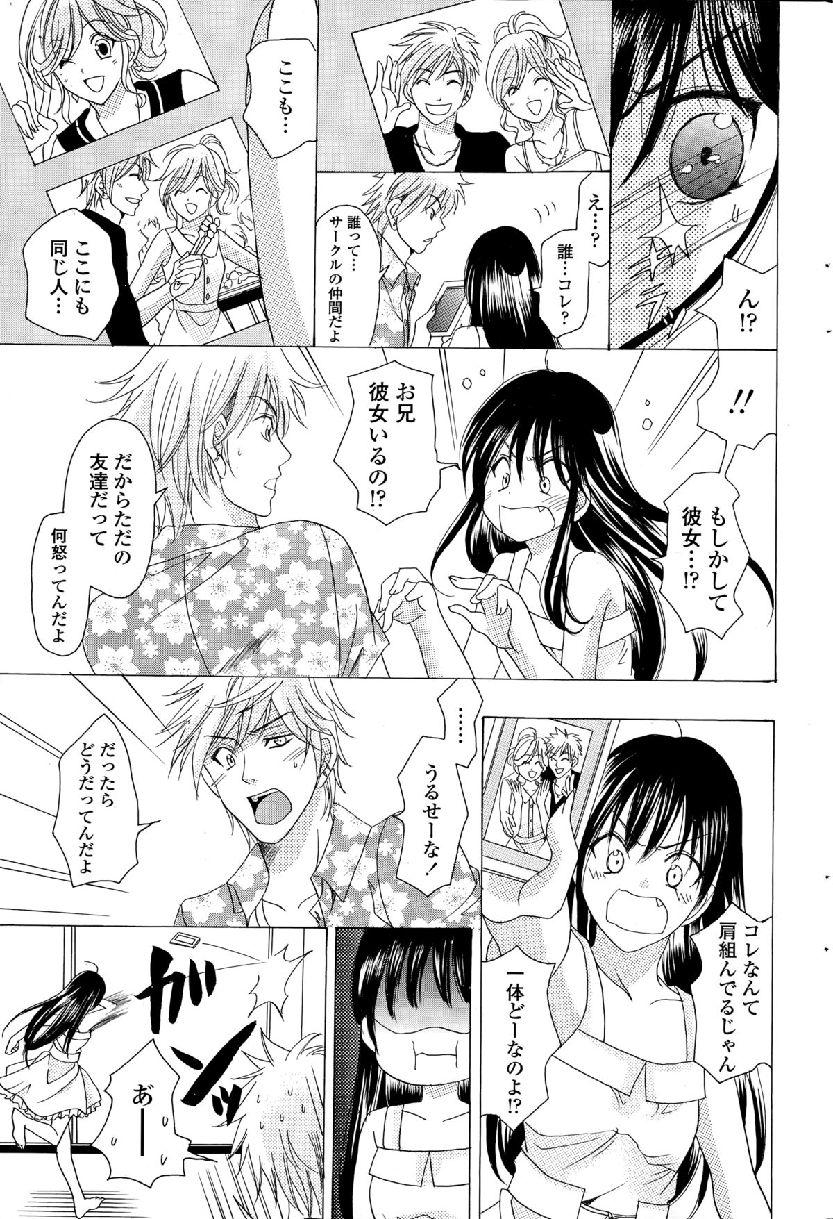 ペンギンクラブ 2014年12月号