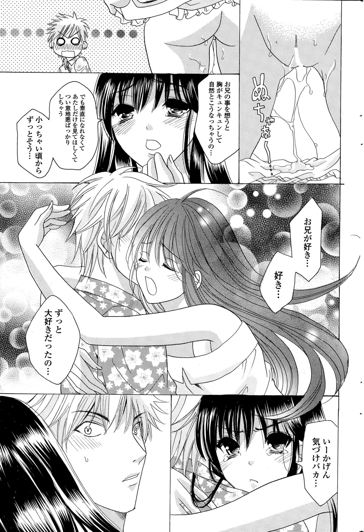 ペンギンクラブ 2014年12月号