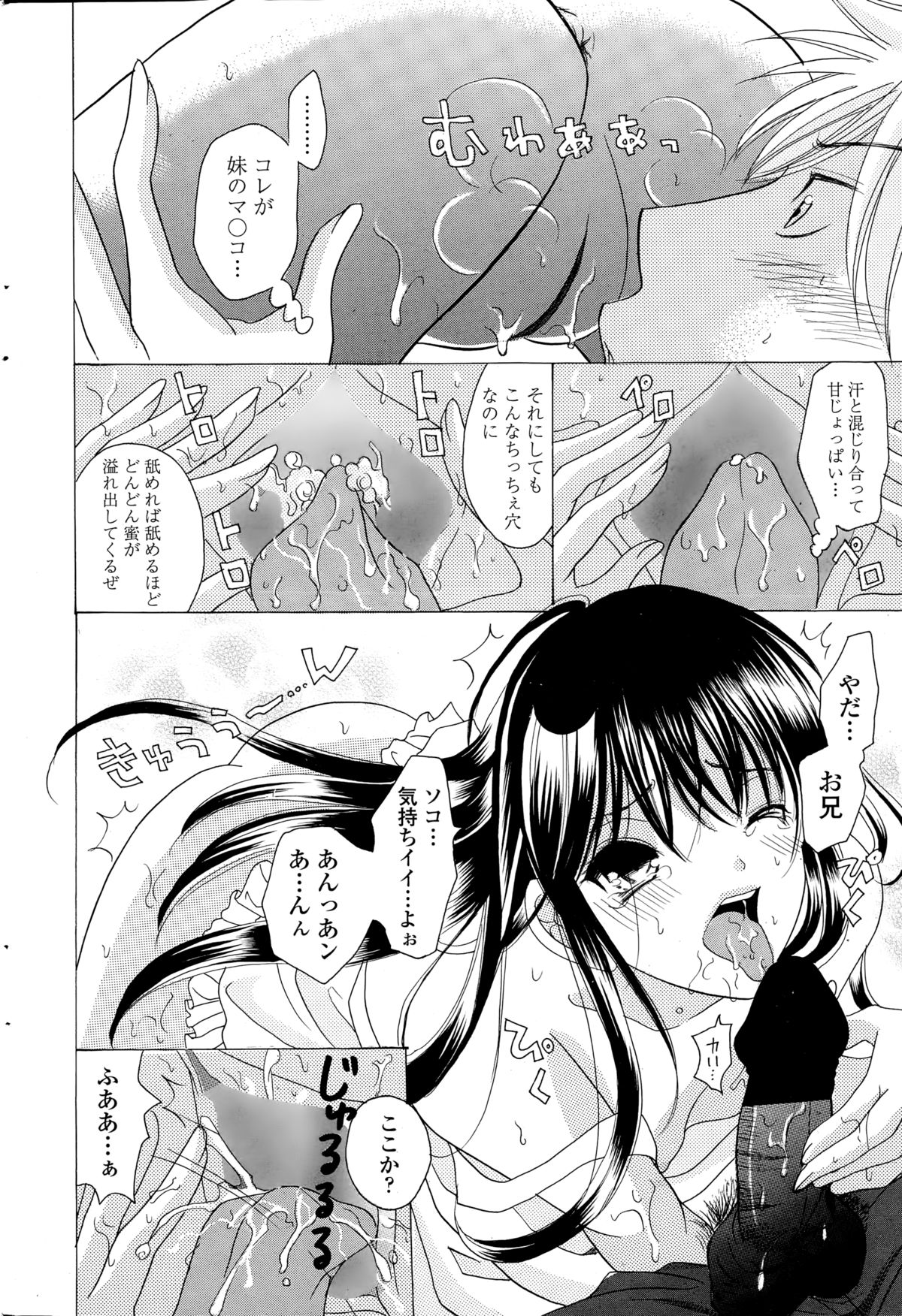 ペンギンクラブ 2014年12月号