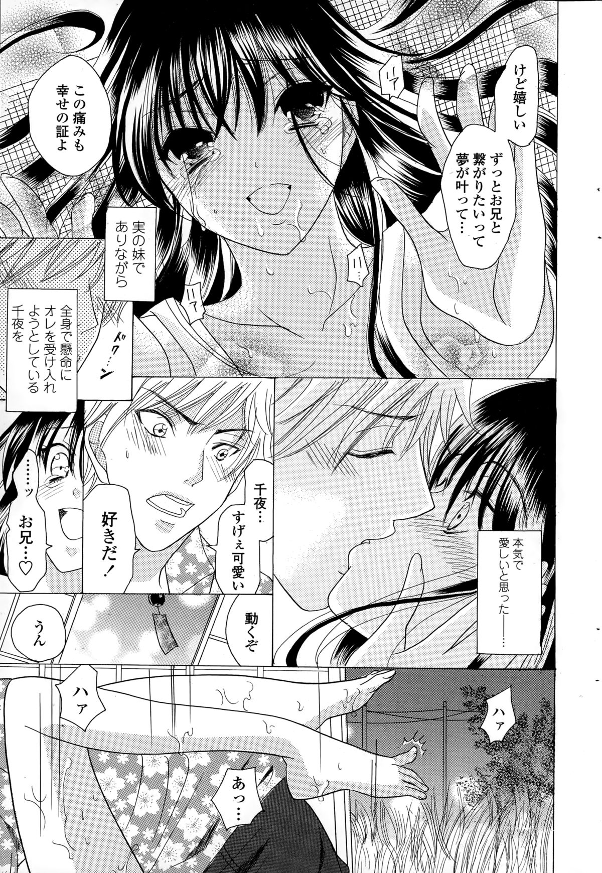 ペンギンクラブ 2014年12月号