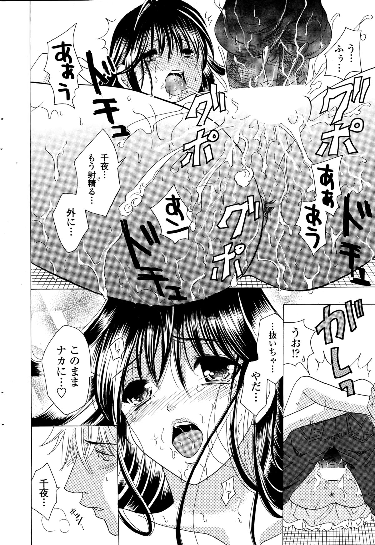 ペンギンクラブ 2014年12月号