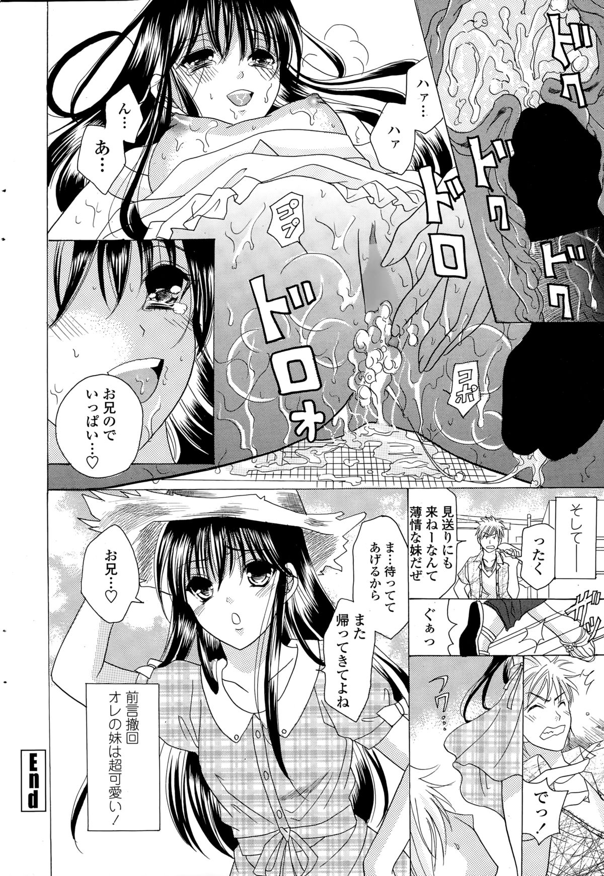 ペンギンクラブ 2014年12月号