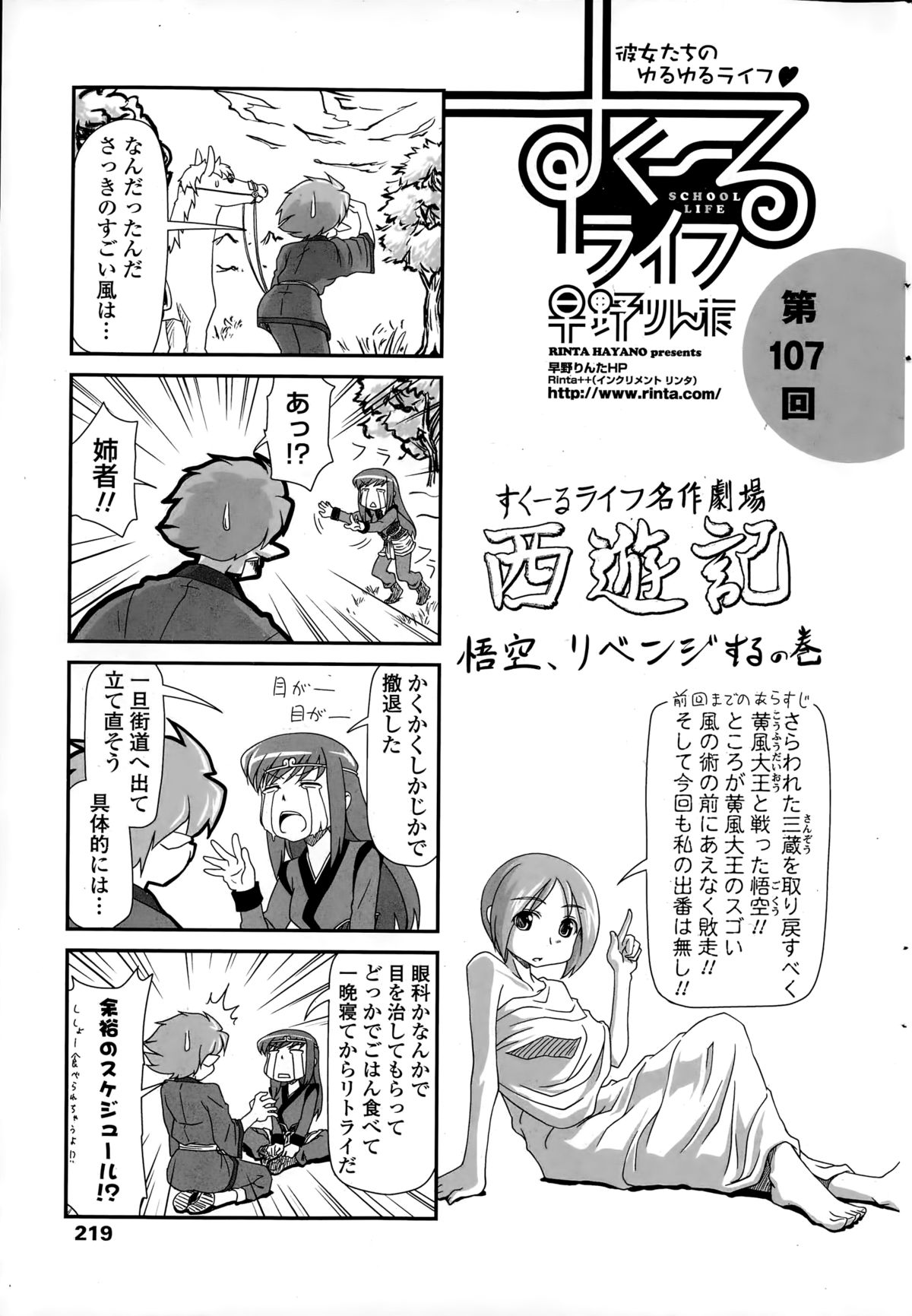 ペンギンクラブ 2014年12月号