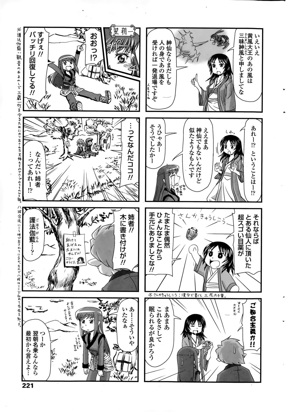 ペンギンクラブ 2014年12月号