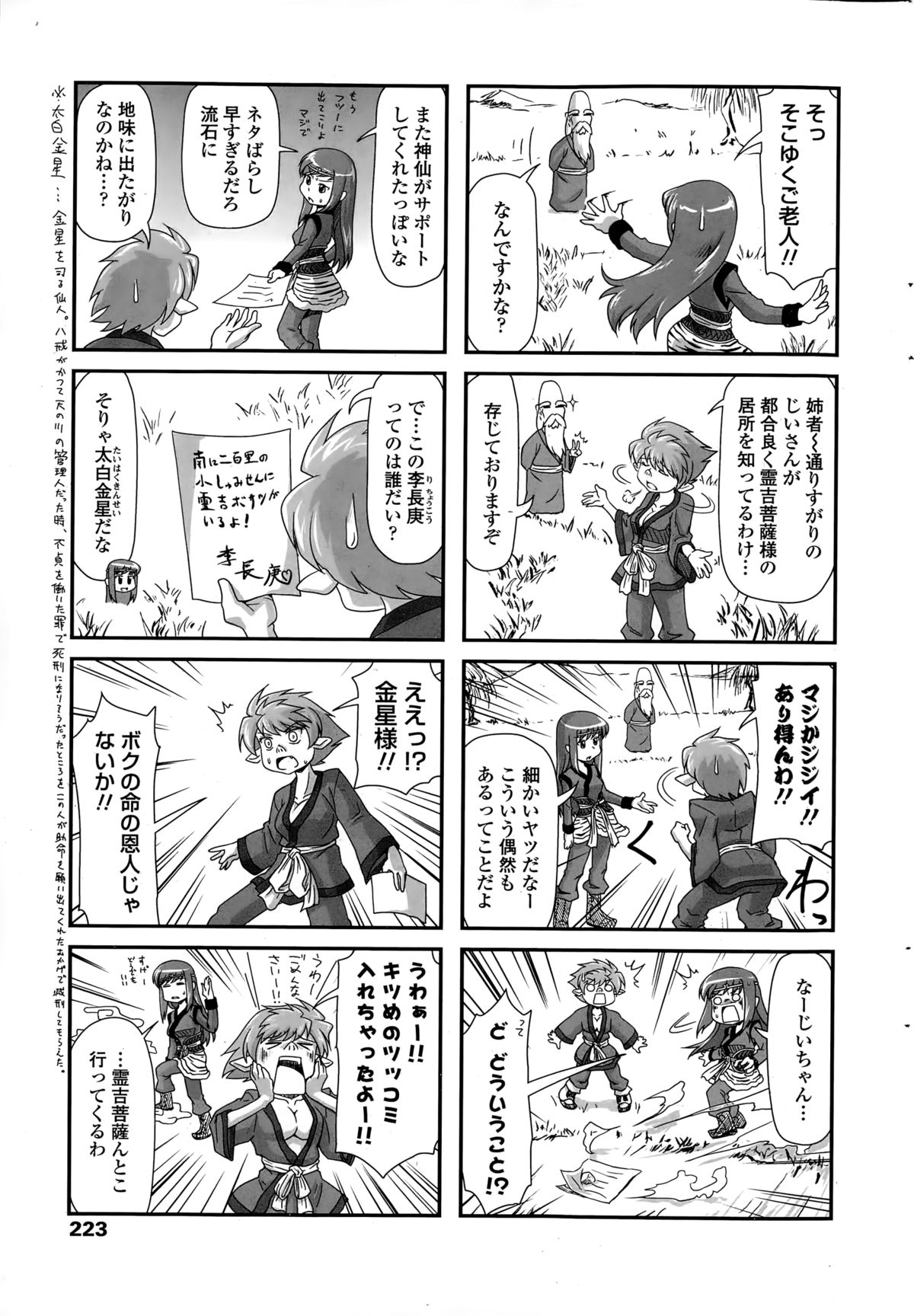 ペンギンクラブ 2014年12月号