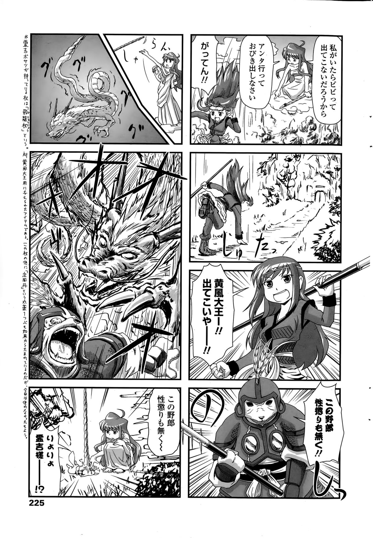 ペンギンクラブ 2014年12月号