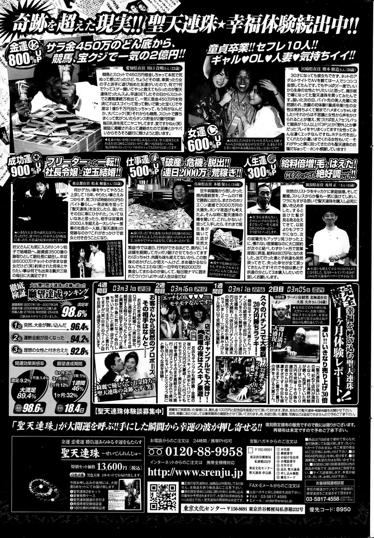 ペンギンクラブ 2014年12月号