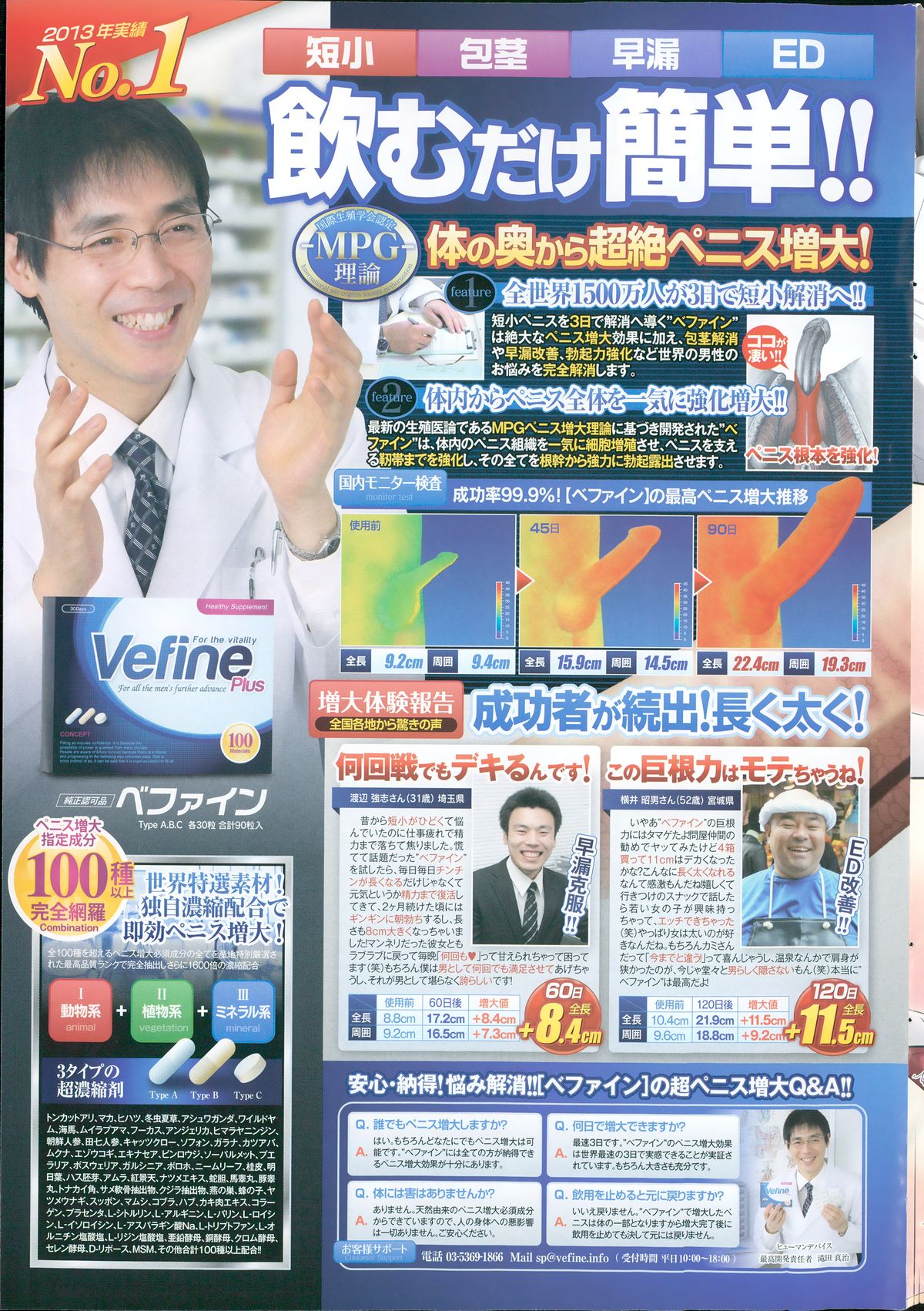 ペンギンクラブ 2014年12月号