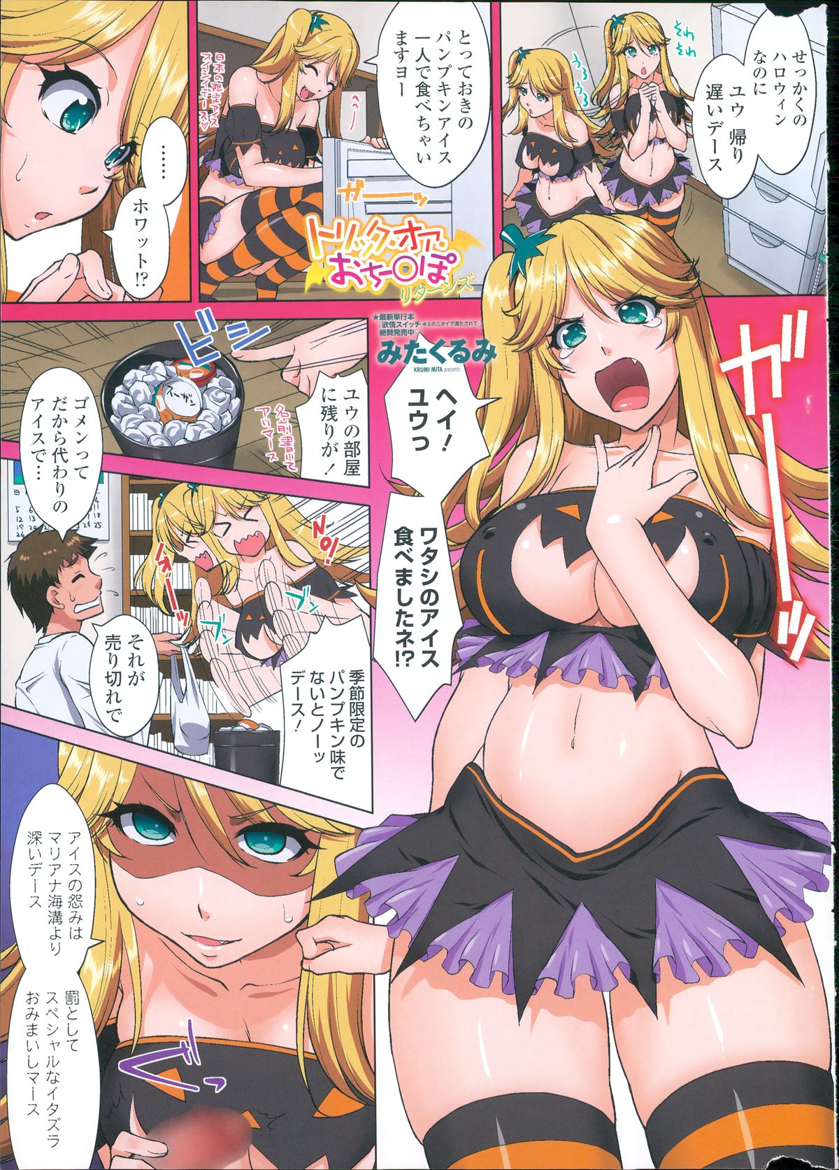 ペンギンクラブ 2014年12月号