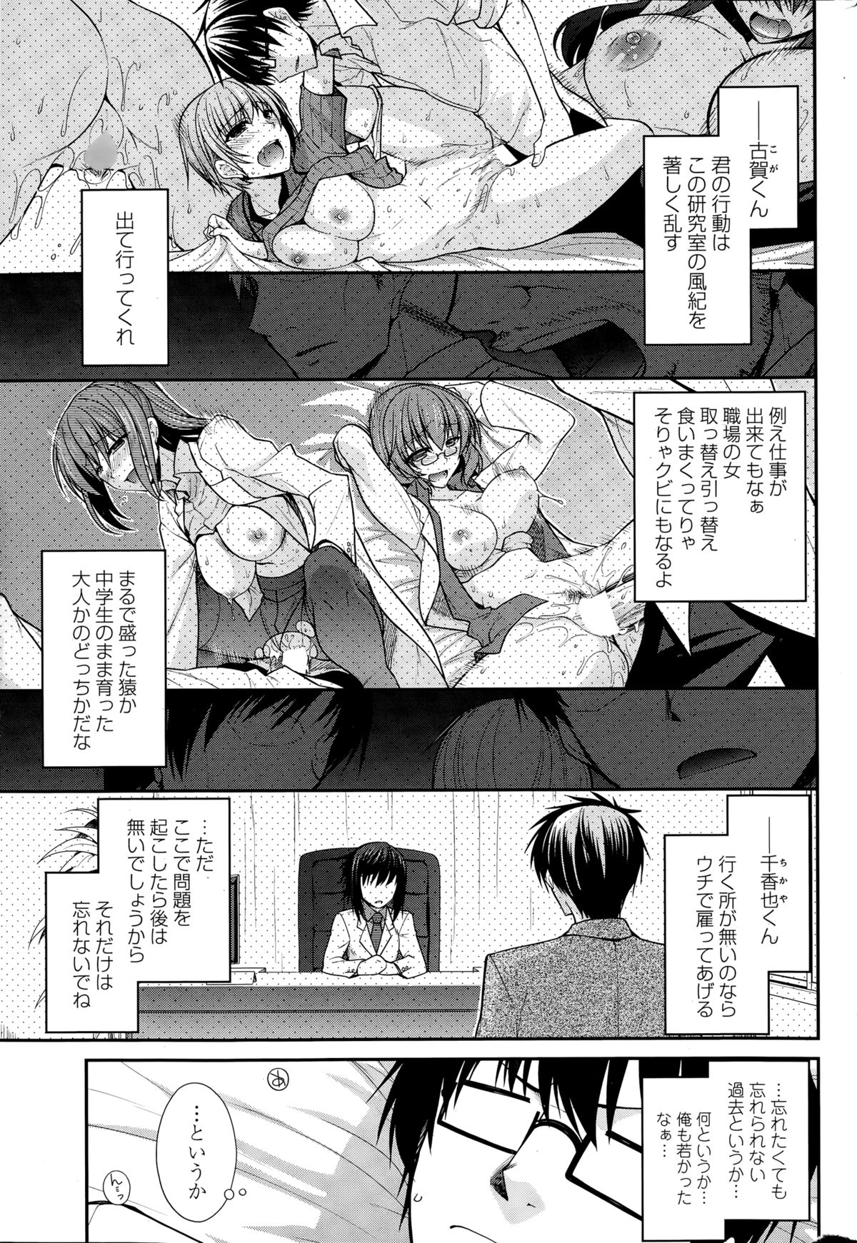 ペンギンクラブ 2014年12月号