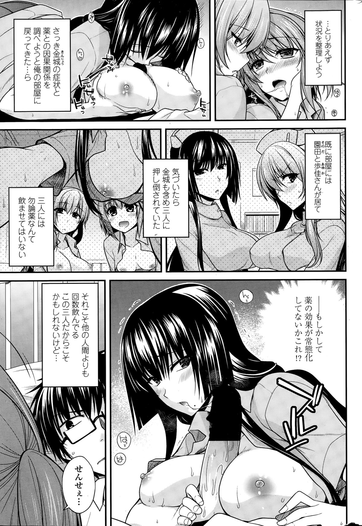 ペンギンクラブ 2014年12月号