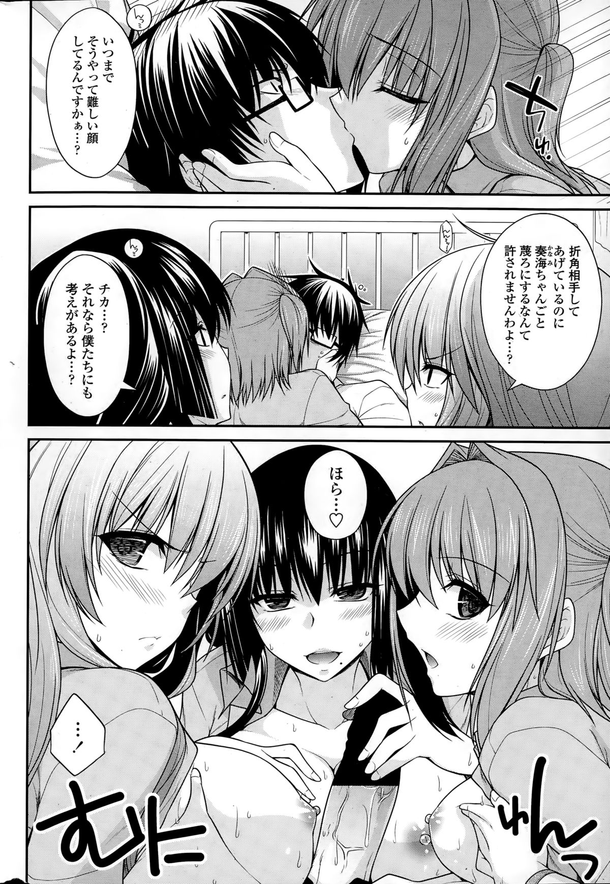 ペンギンクラブ 2014年12月号