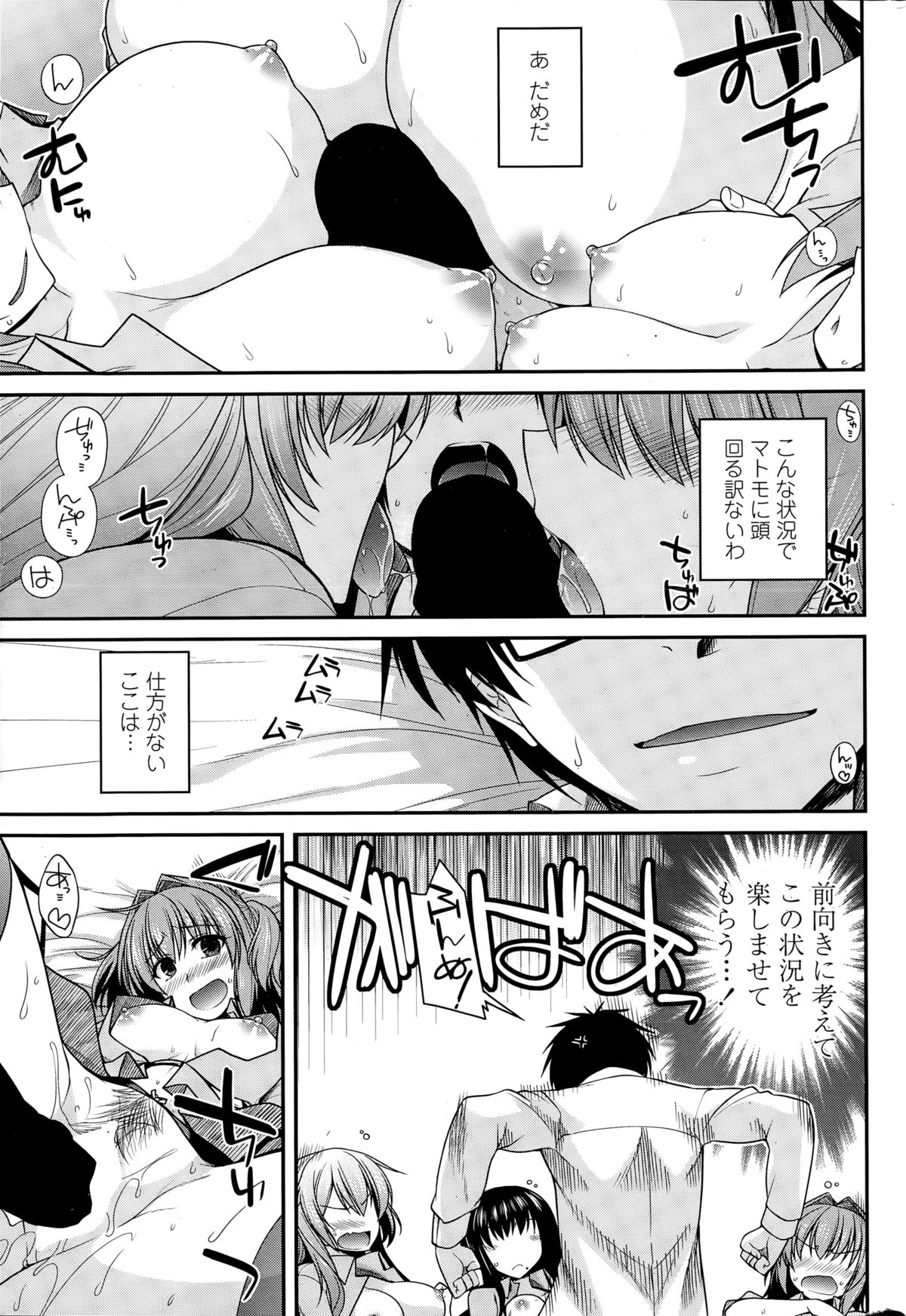 ペンギンクラブ 2014年12月号