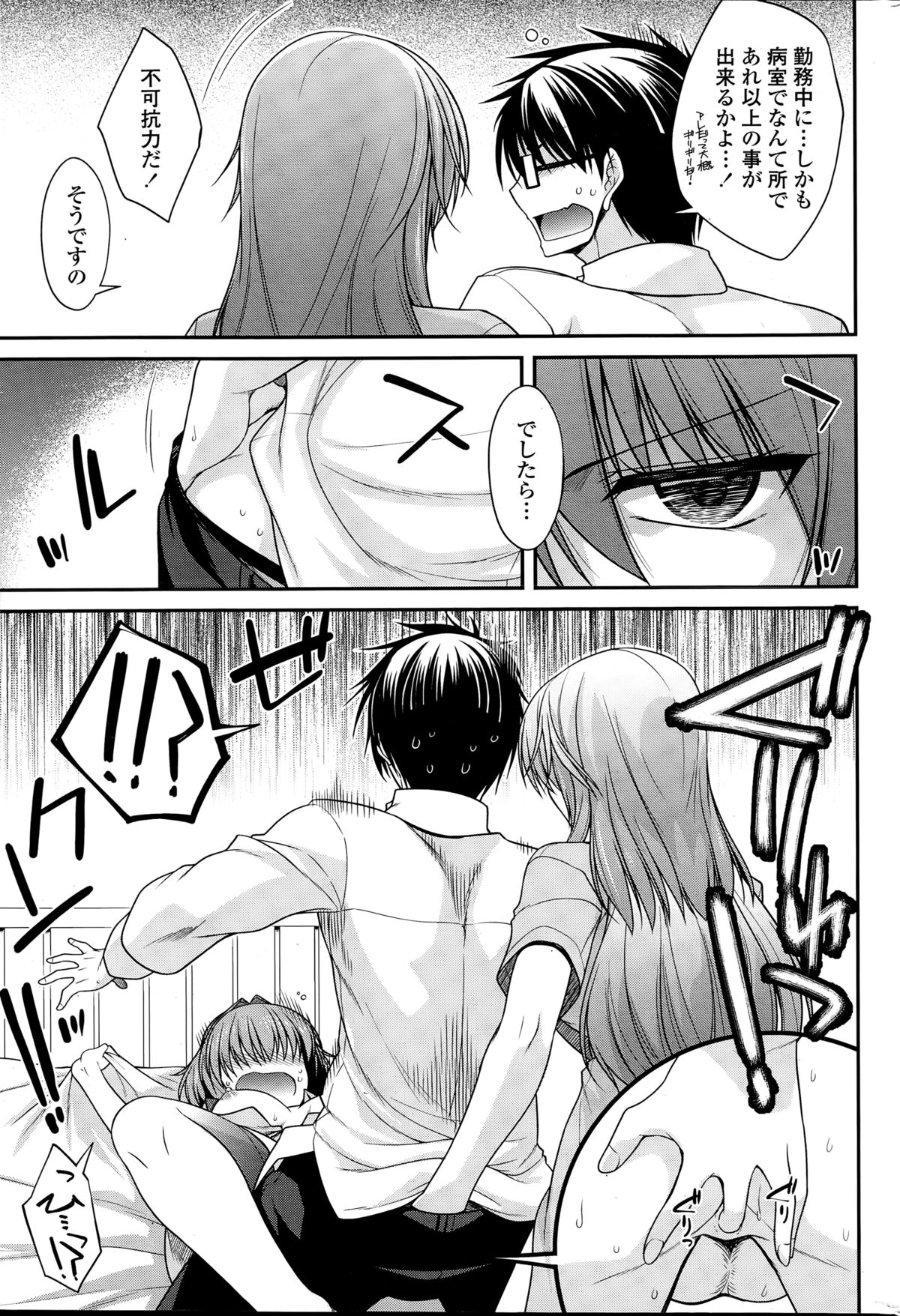 ペンギンクラブ 2014年12月号