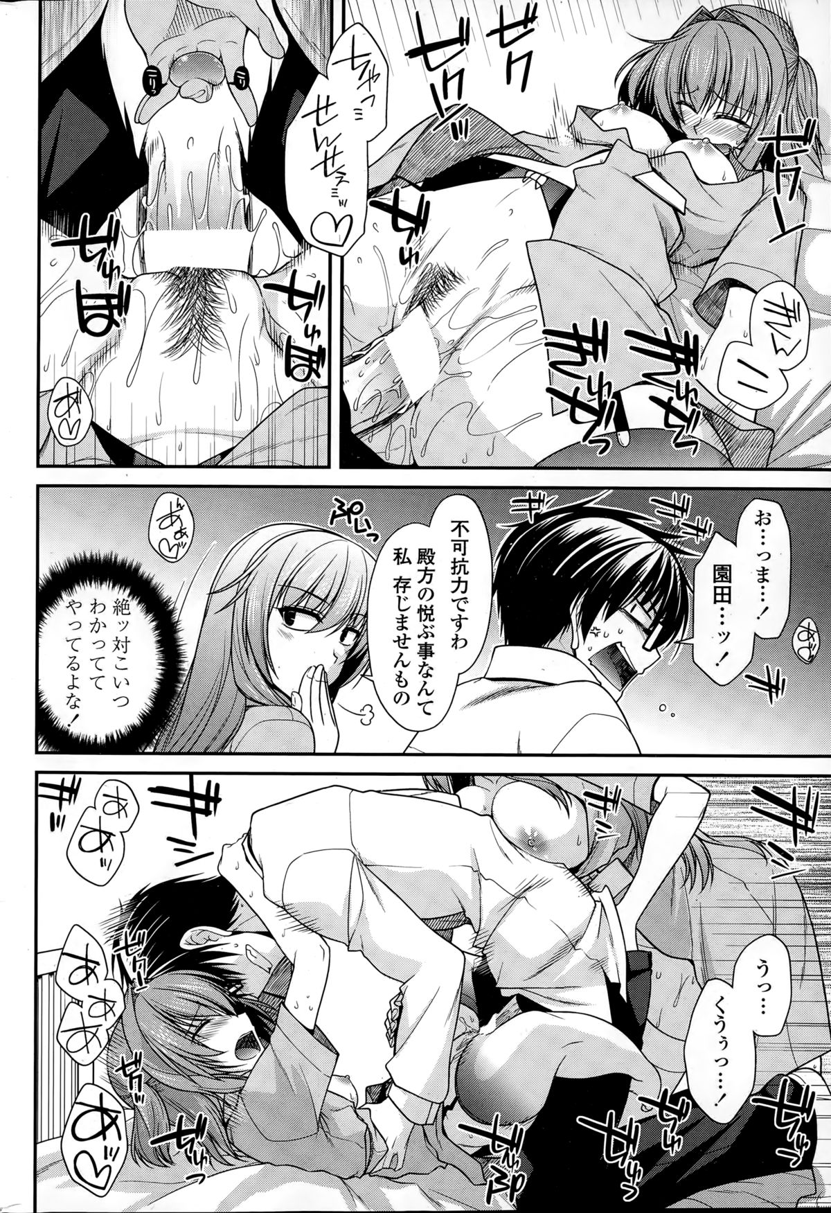 ペンギンクラブ 2014年12月号