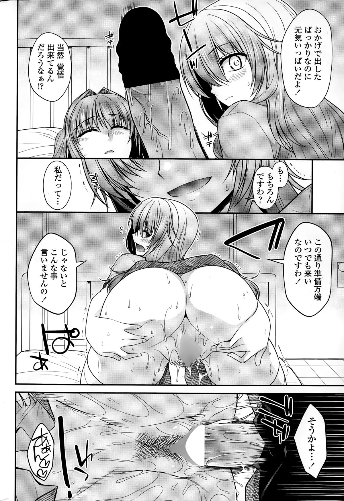 ペンギンクラブ 2014年12月号