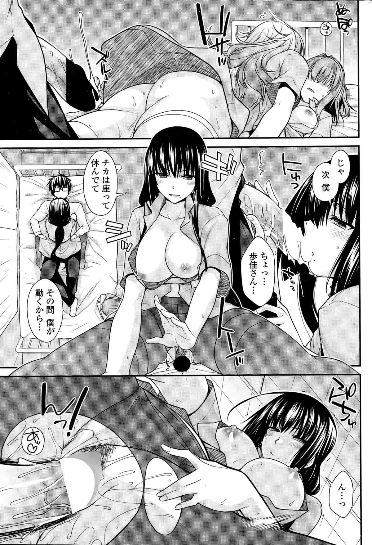 ペンギンクラブ 2014年12月号