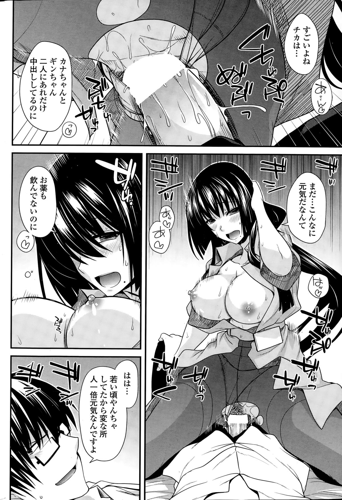 ペンギンクラブ 2014年12月号