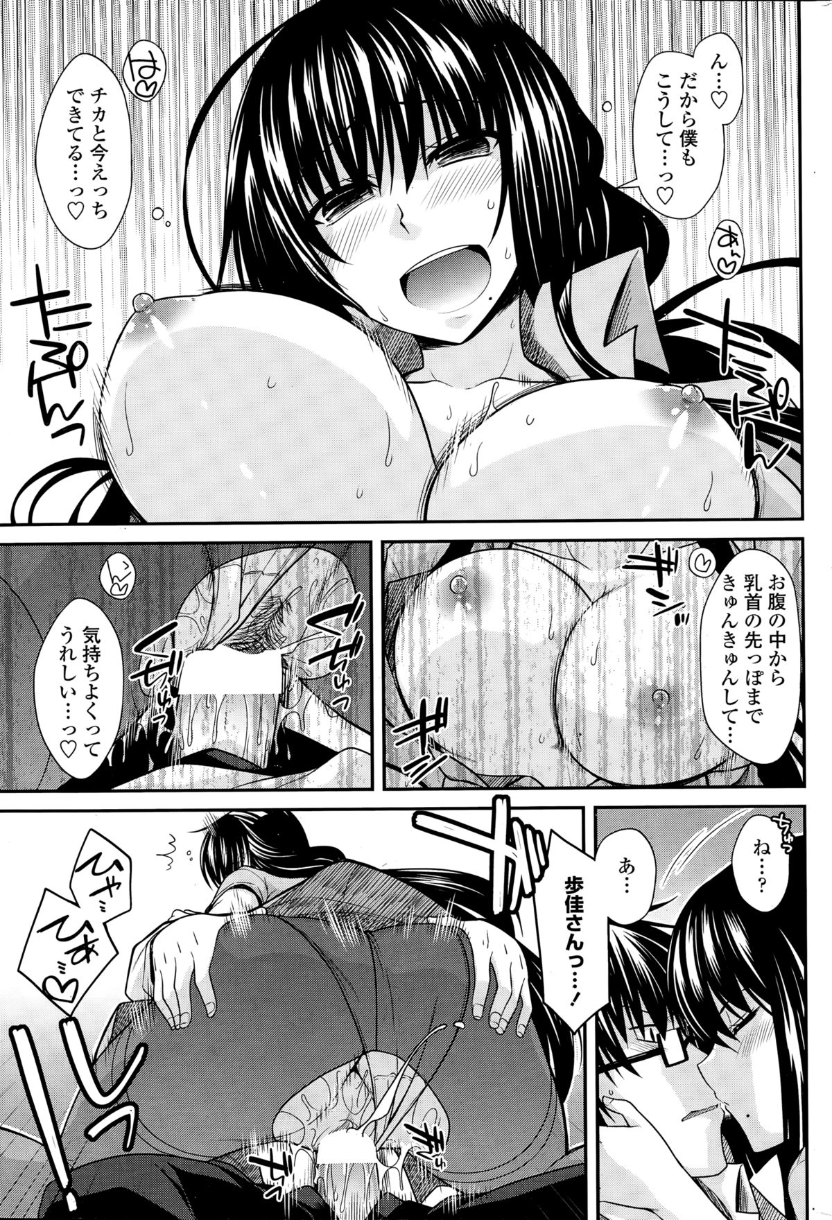 ペンギンクラブ 2014年12月号